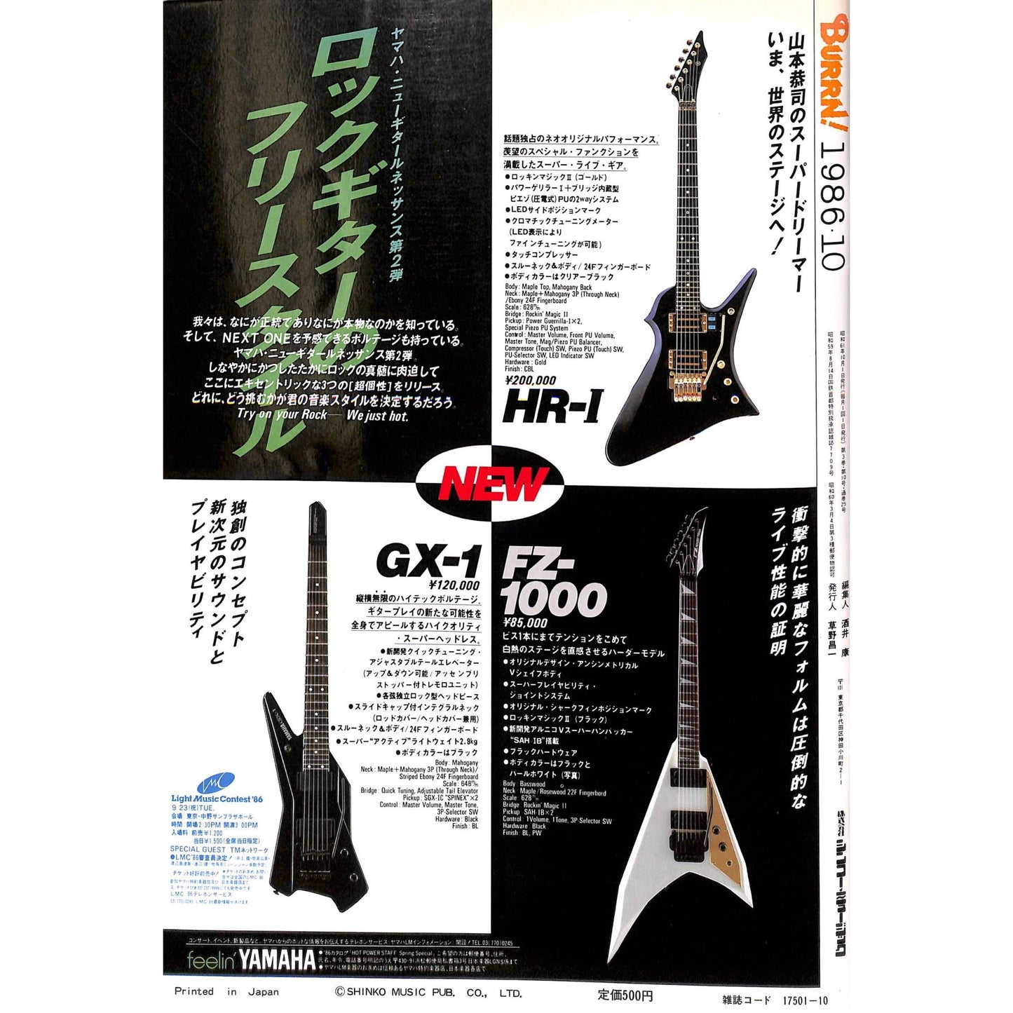 Burrn! Magazine Issue #10 October 1986 MSG Cover Heavy Metal Japan