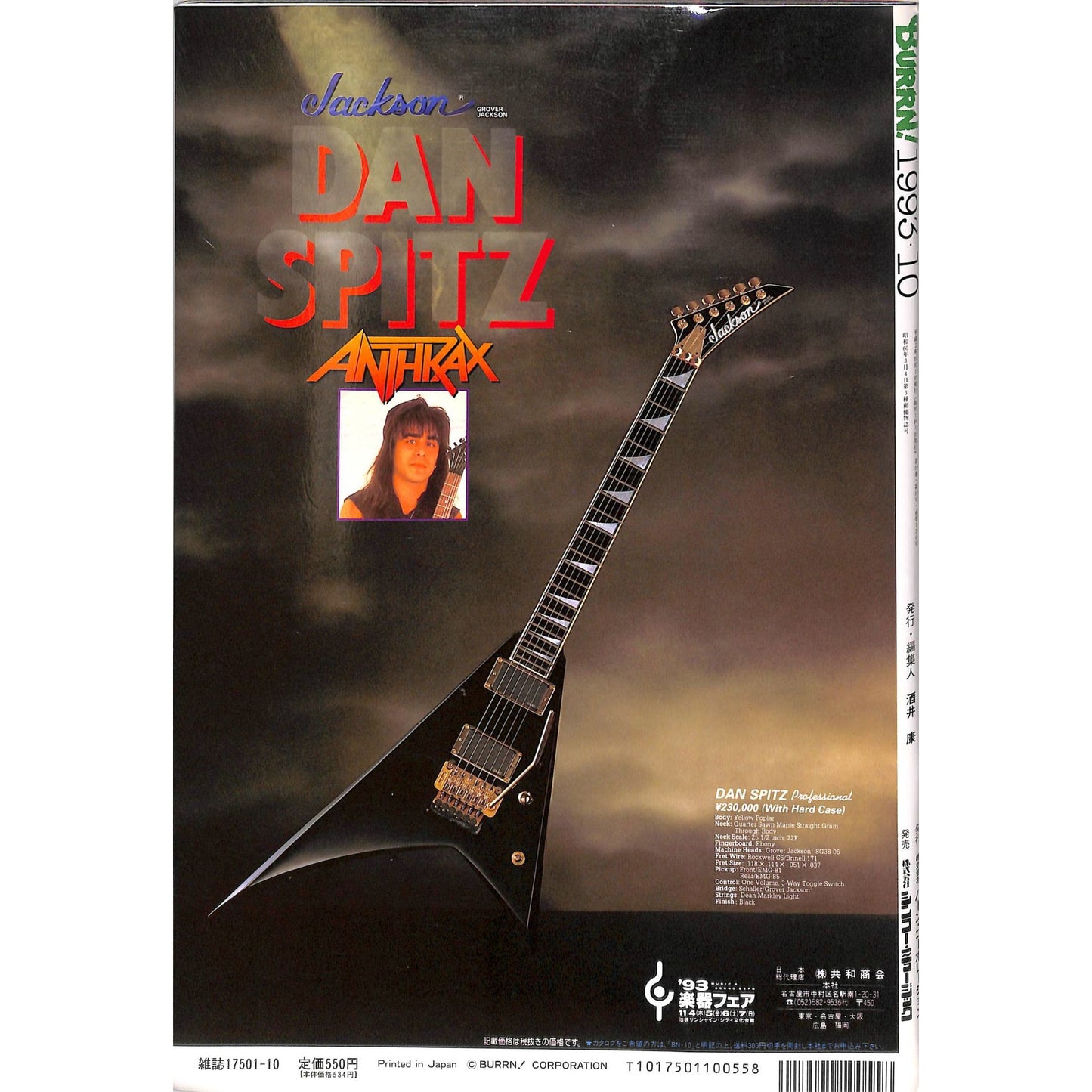 Burrn! Magazine Issue #10 October 1993 Ritchie Blackmore Cover Heavy Metal Japan