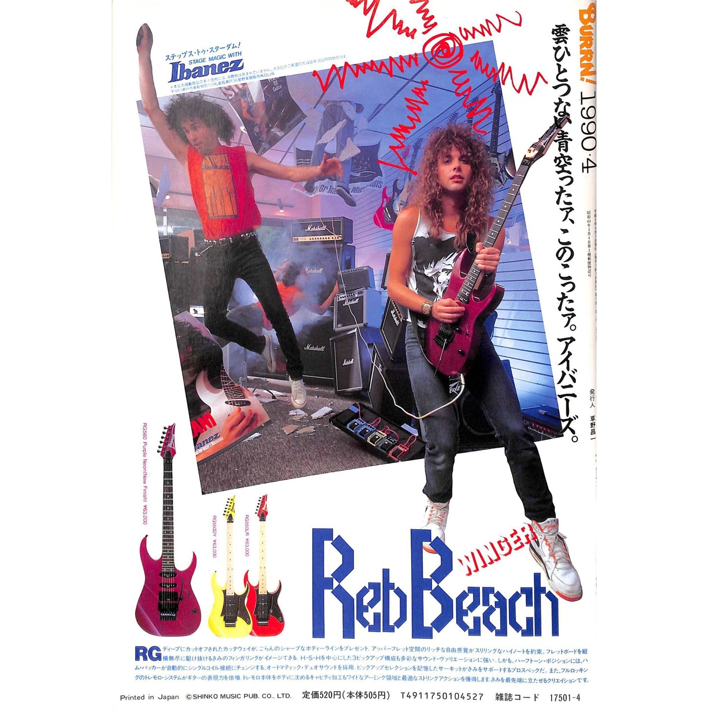 Burrn! Magazine Issue #4 April 1990 Dave Mustaine Cover Heavy Metal Japan