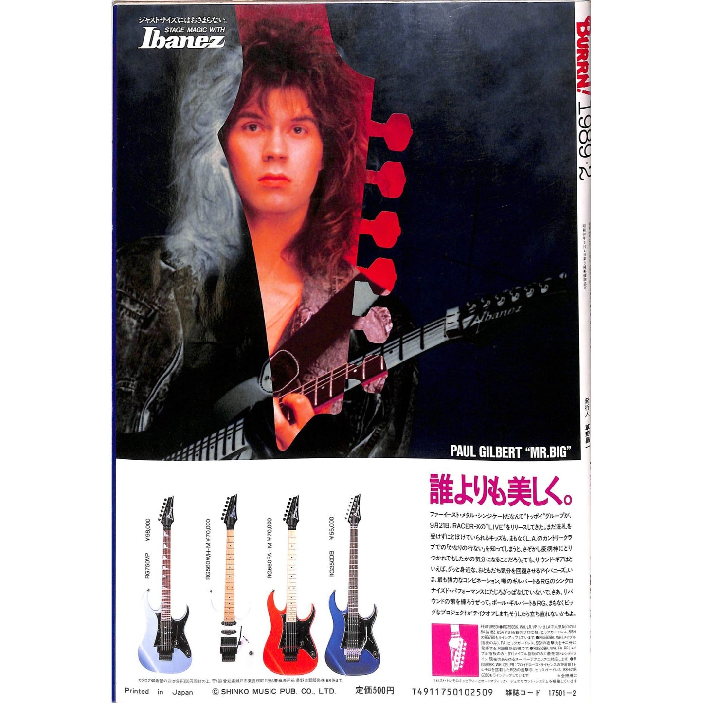 Burrn! Magazine Issue #2 February 1989 Slash Cover Heavy Metal Japan