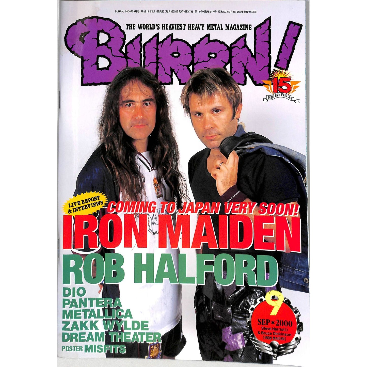 Burrn! Magazine Issue #9 September 2000 Iron Maiden Cover Heavy Metal Japan