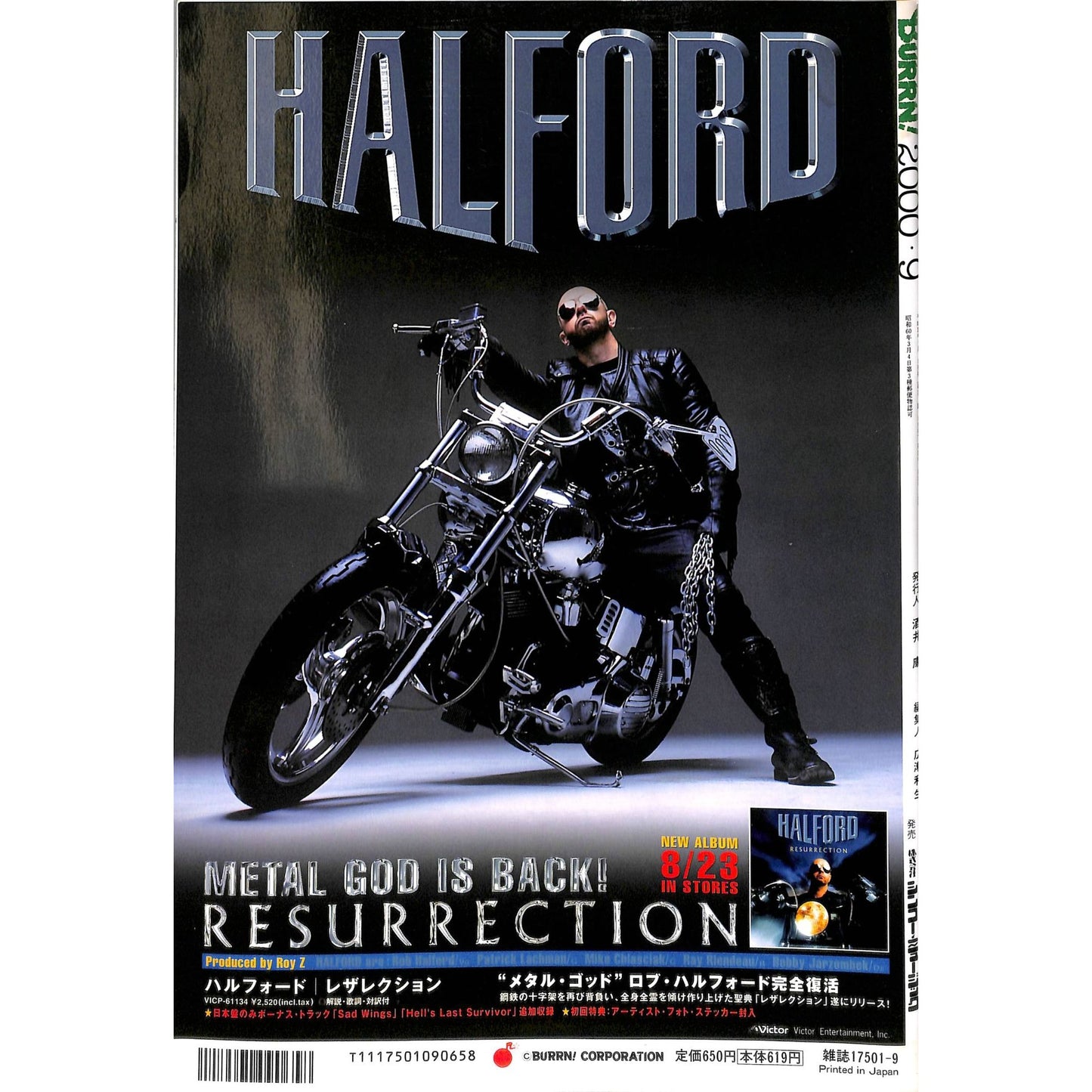 Burrn! Magazine Issue #9 September 2000 Iron Maiden Cover Heavy Metal Japan