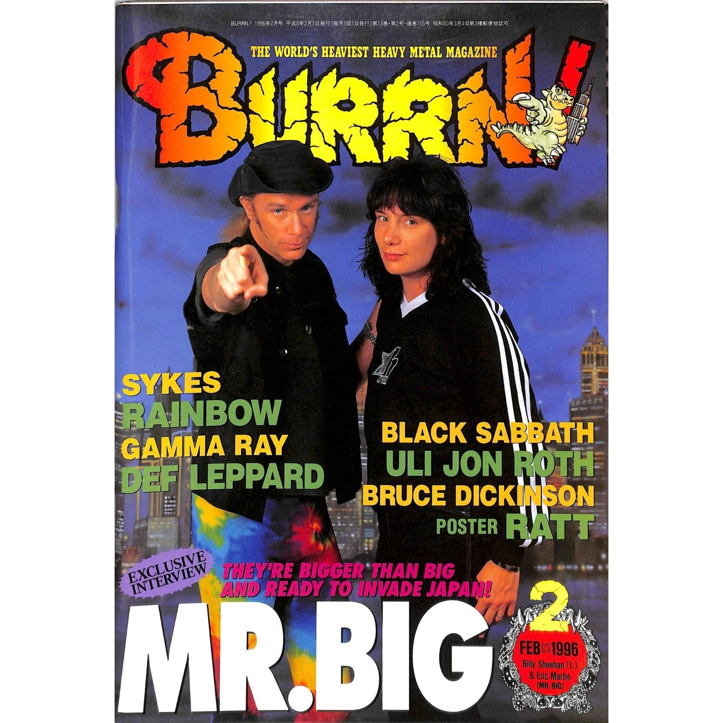 Burrn! Magazine Issue #2 February 1996 Mr. Big Cover Heavy Metal Japan