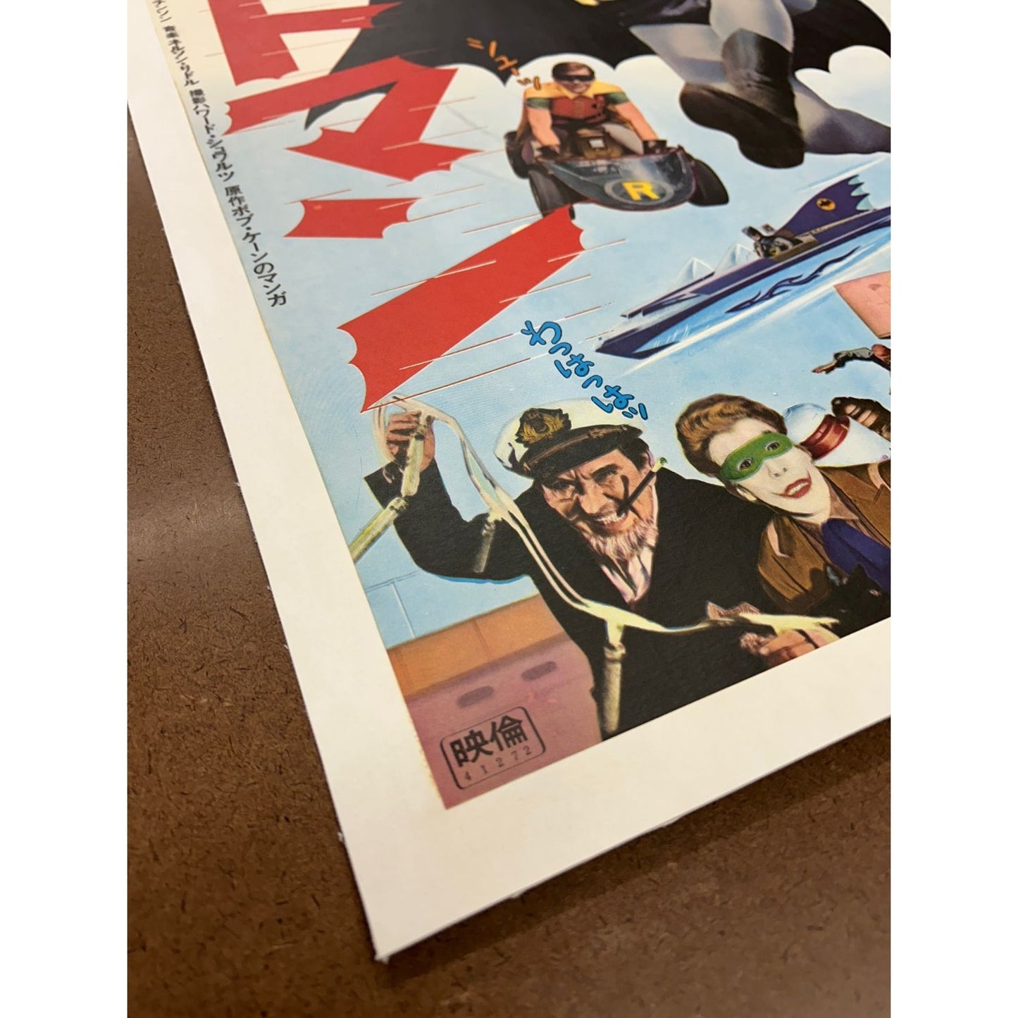 Batman (1966) Original Japanese Theatrical Release Linenbacked Movie Poster WOW!