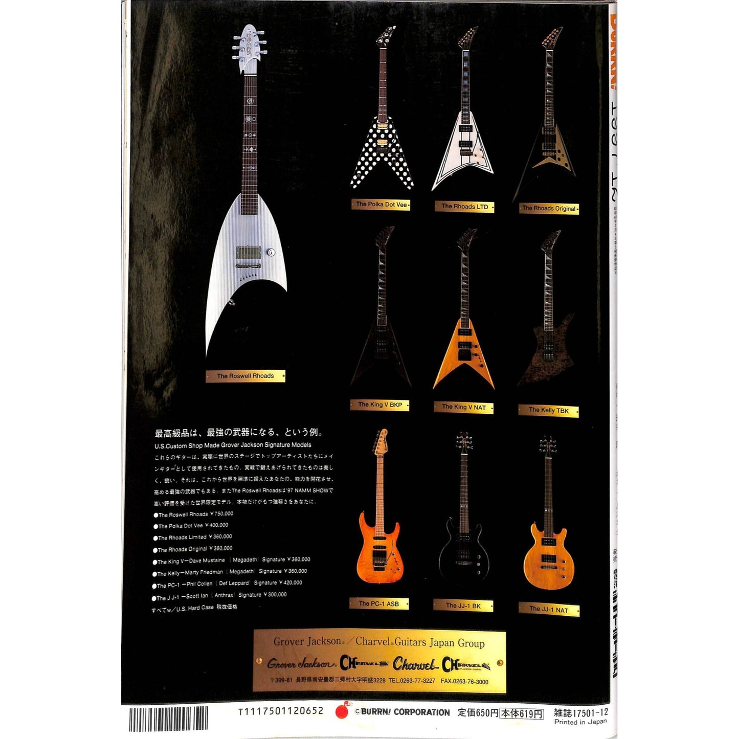 Burrn! Magazine Issue #12 December 1997 Ozzy Osbourne Cover Heavy Metal Japan