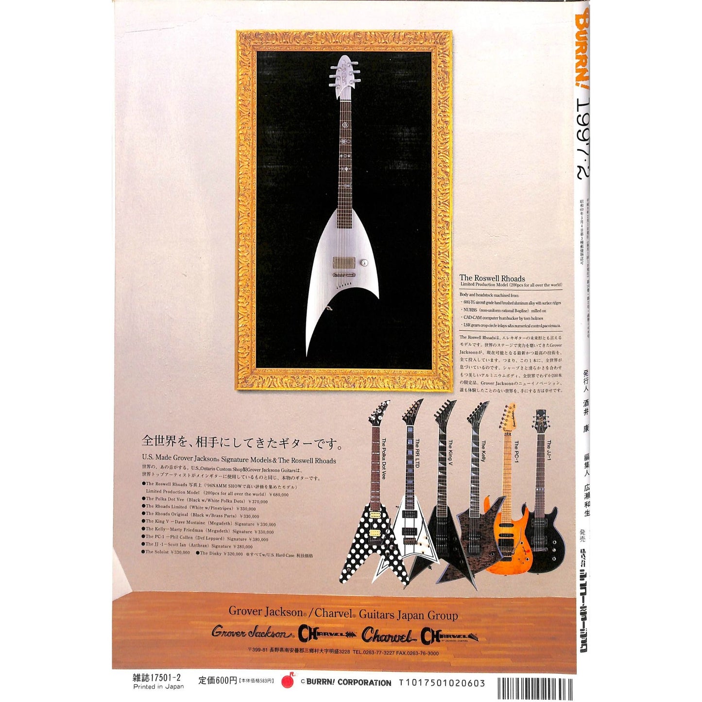 Burrn! Magazine Issue #2 February 1997 Philip Anselmo Cover Heavy Metal Japan