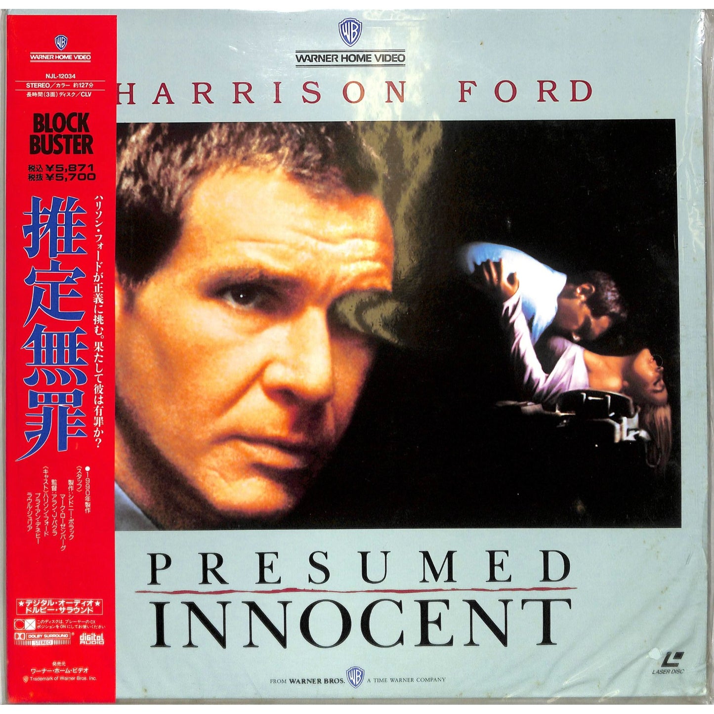 Presumed Innocent (1990) Japanese Release Laserdisc