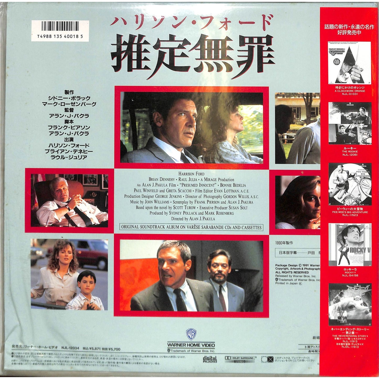 Presumed Innocent (1990) Japanese Release Laserdisc