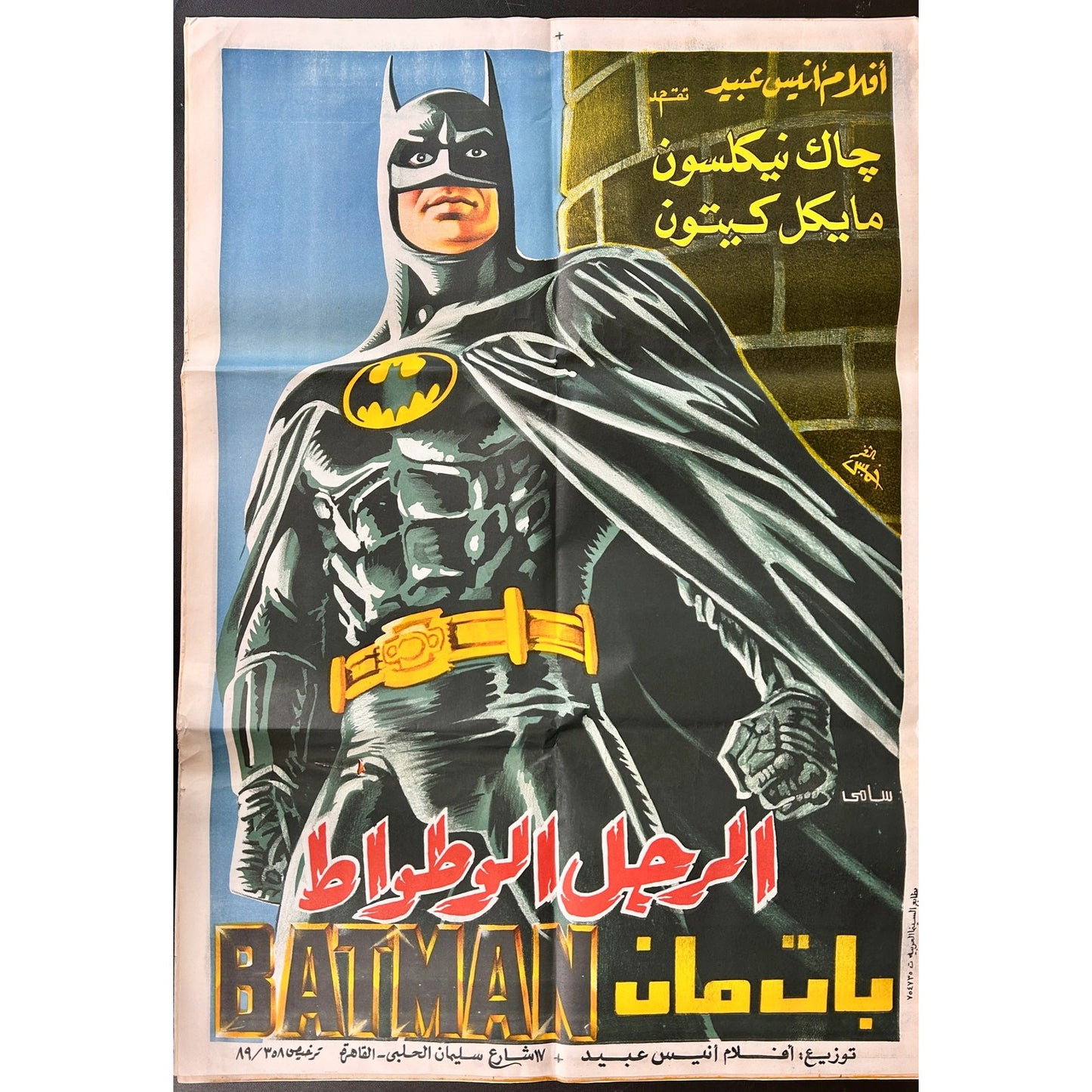 Batman (1989) Original Egyptian Folded Poster 27x39