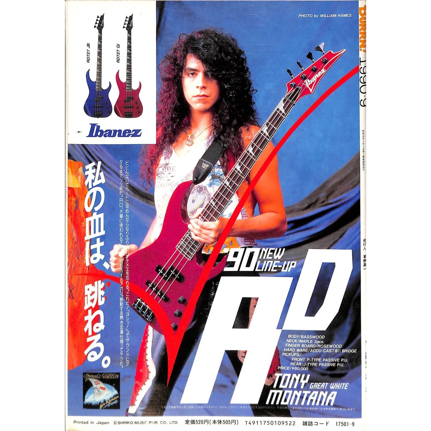 Burrn! Magazine Issue #9 September 1990 Geoff Tate Cover Heavy Metal Japan