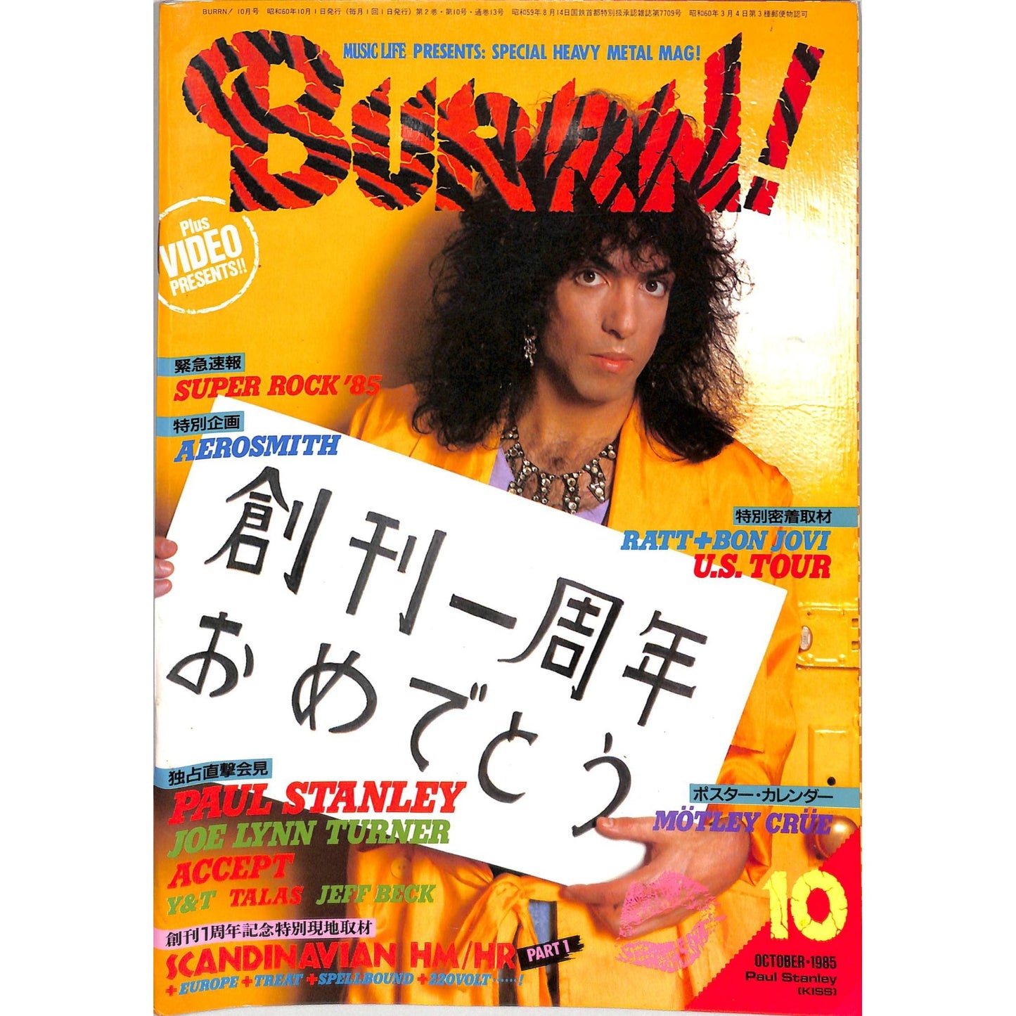 Burrn! Magazine Issue #10 October 1985 Paul Stanley Cover Heavy Metal Japan