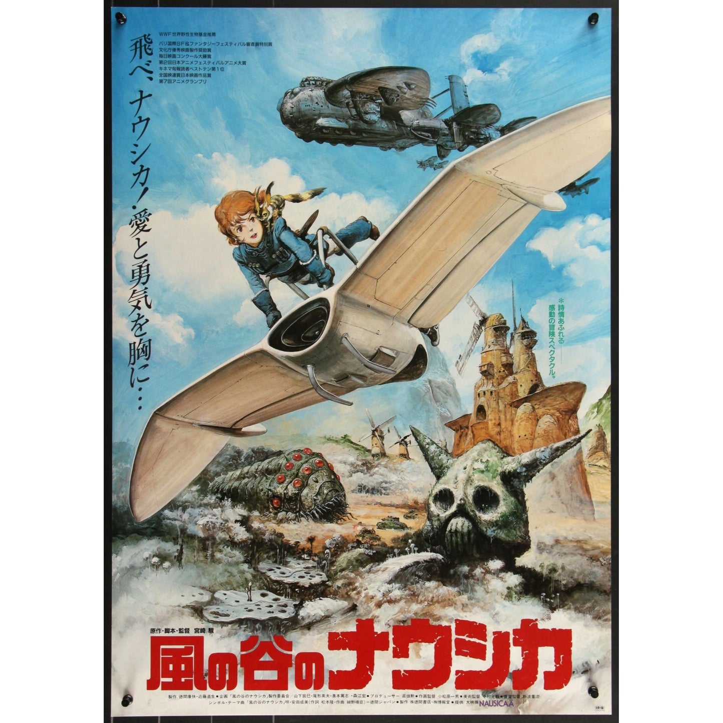 Nausicaä of the Valley of the Wind (1984) Original Movie Poster 20 1/4 x 28 3/4