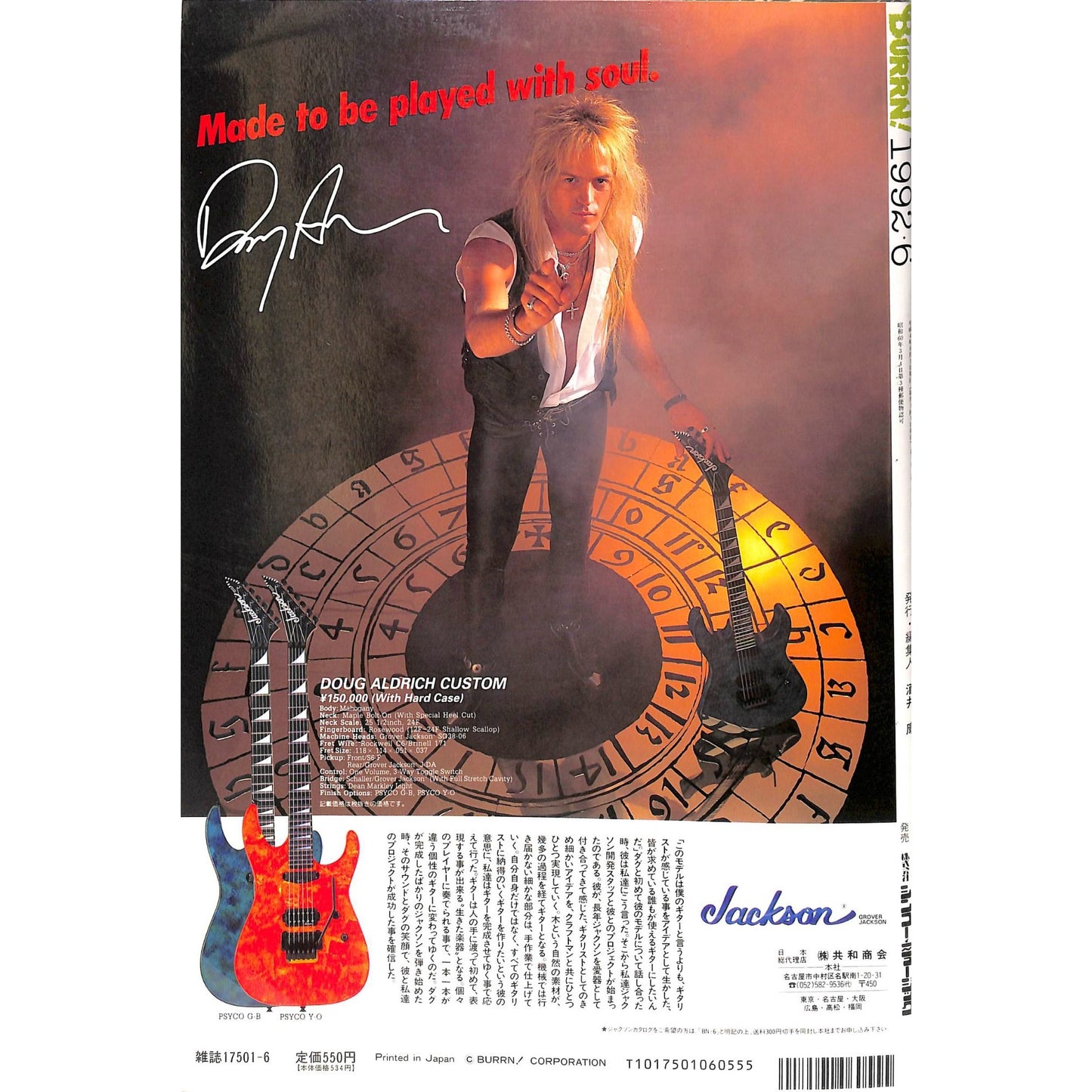 Burrn! Magazine Issue #6 June 1992 Megadeth Cover Heavy Metal Japan