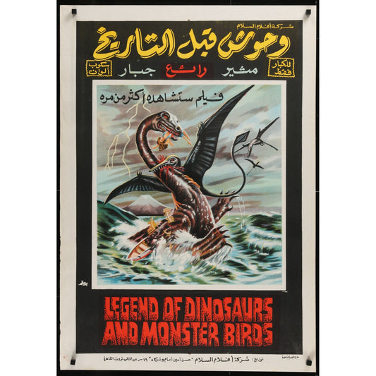 Legend of Dinosaurs & Monster Birds (1977) Original Egyptian Movie Poster