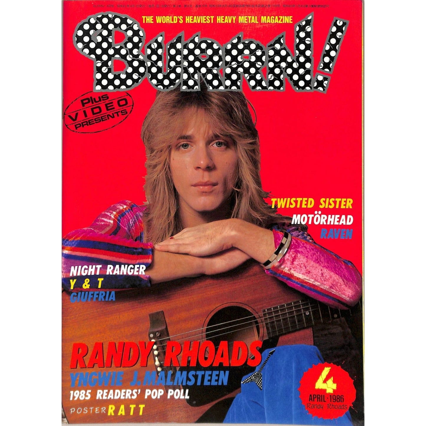 Burrn! Magazine Issue #4 April 1986 Randy Rhoads Cover Heavy Metal Japan
