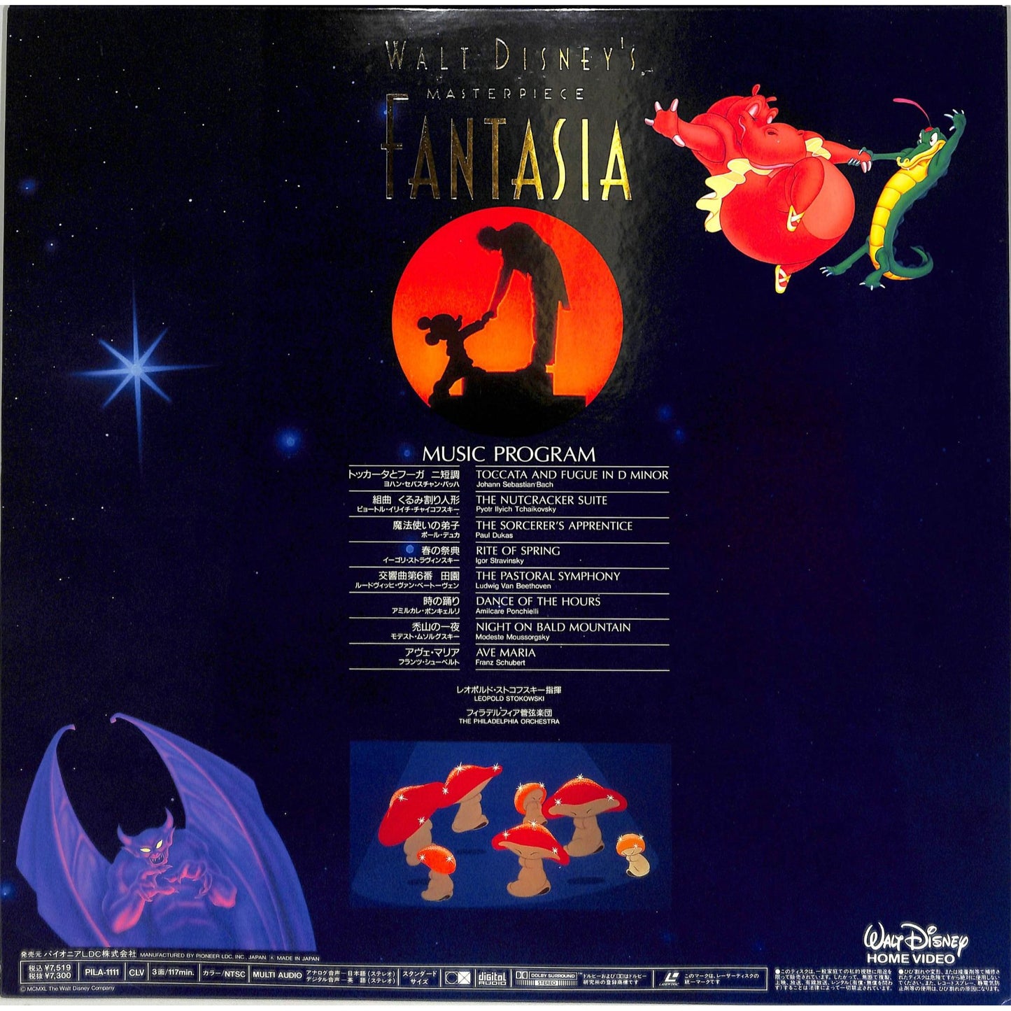 Walt Disney's Fantasia (1940) Japanese Release Laserdisc