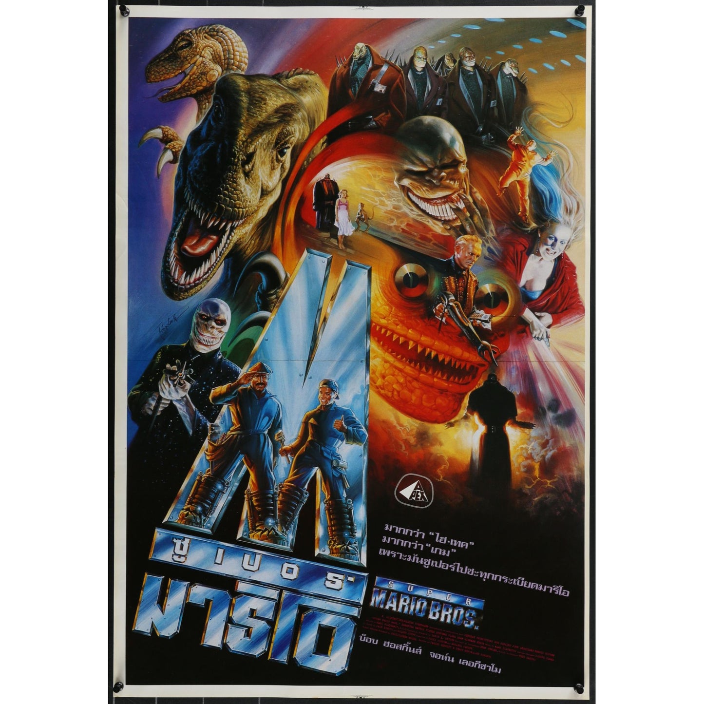 Super Mario Bros. (1993) Original Thai One-Sheet Movie Poster 21 1/4x30 3/4