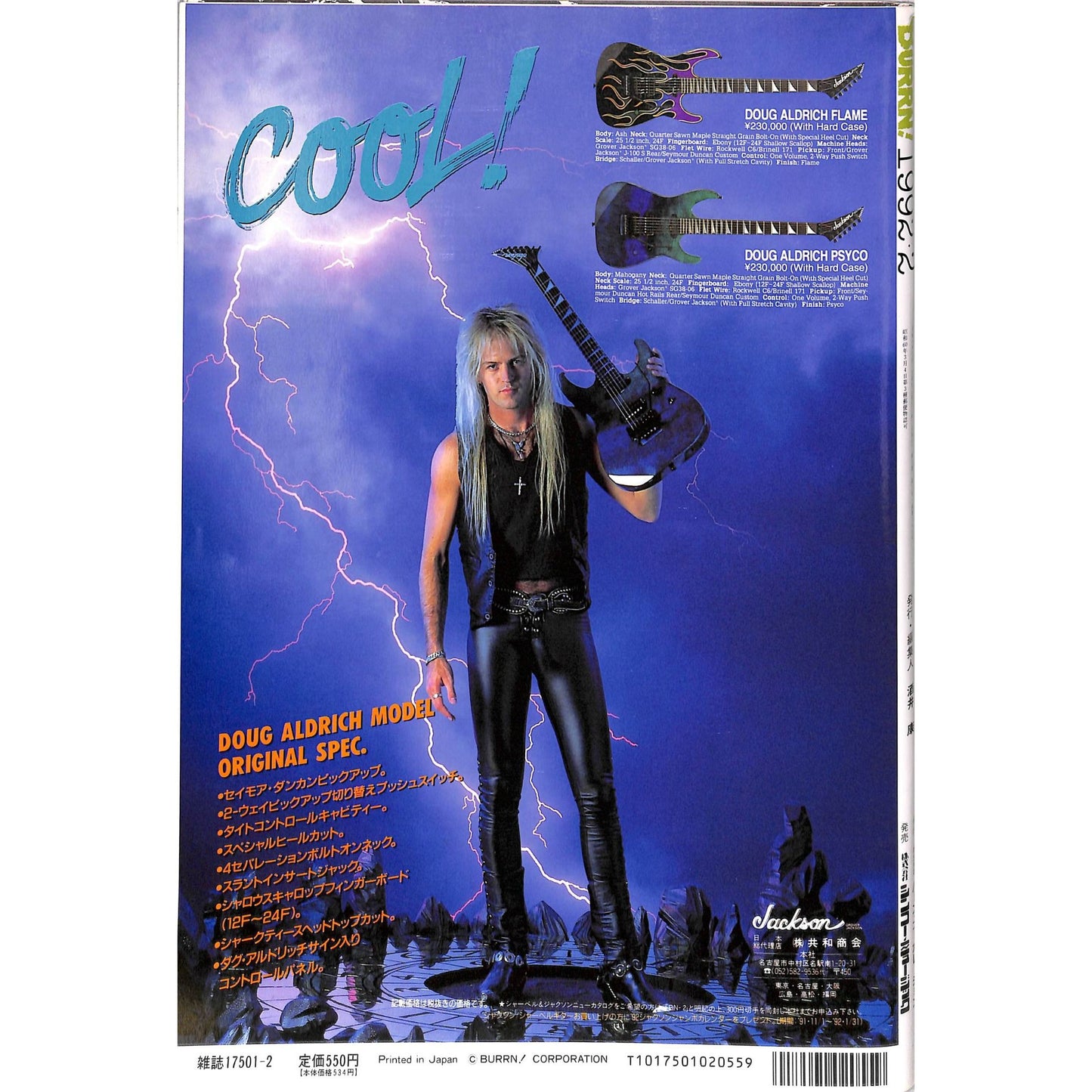Burrn! Magazine Issue #2 February 1992 Yngwie Malmsteen Cover Heavy Metal Japan