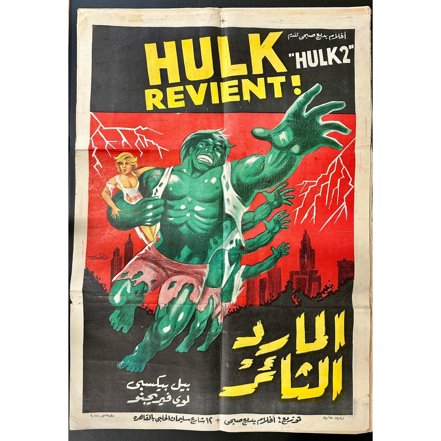 The Incredible Hulk Returns (1988) Original Egyptian Folded Poster 27x39