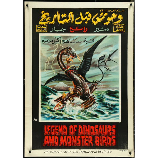 Legend of Dinosaurs & Monster Birds (1977) Original Movie Poster 27 3/4 x 39 1/4