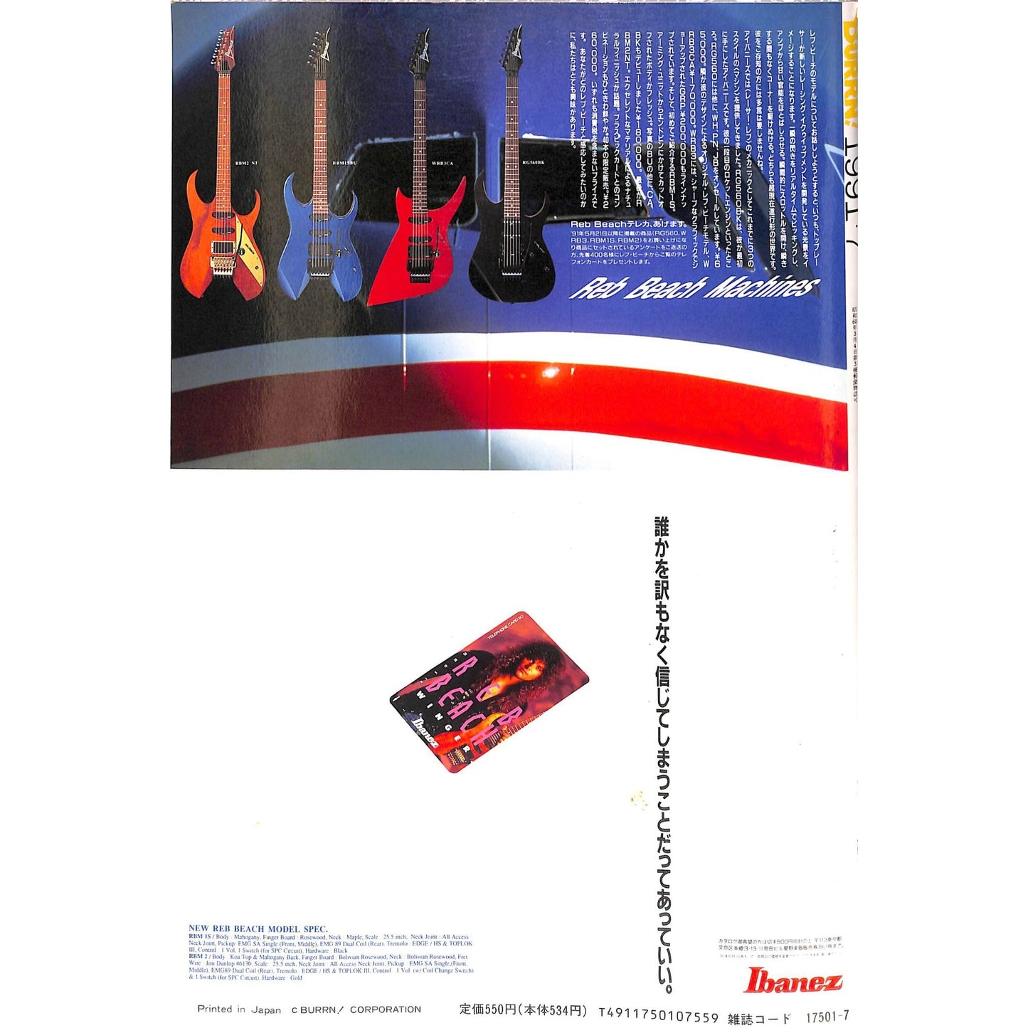 Burrn! Magazine Issue #7 July 1991 Extreme Cover Heavy Metal Japan