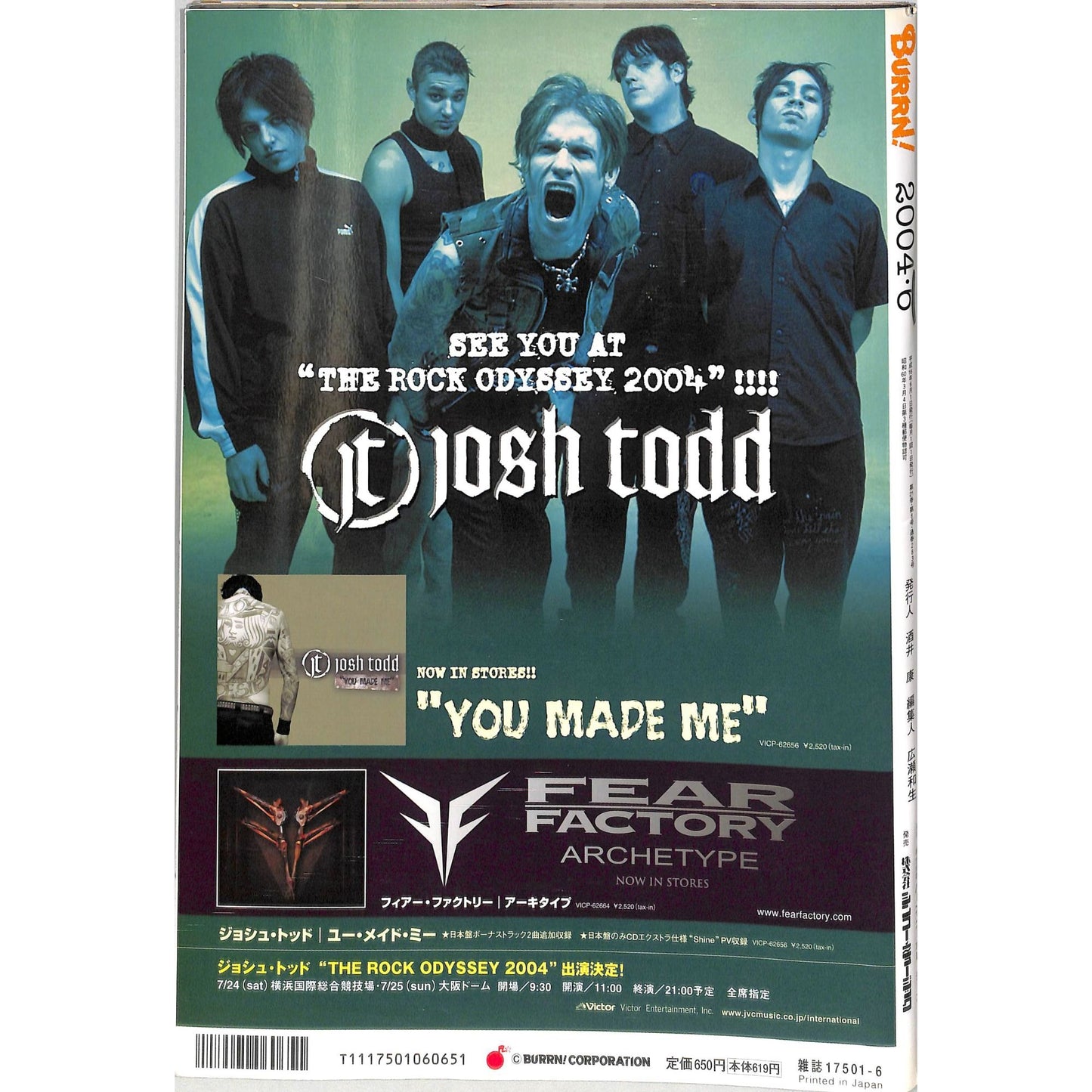 Burrn Magazine #6 June 2004 Velvet Revolver Cover Heavy Metal Japan