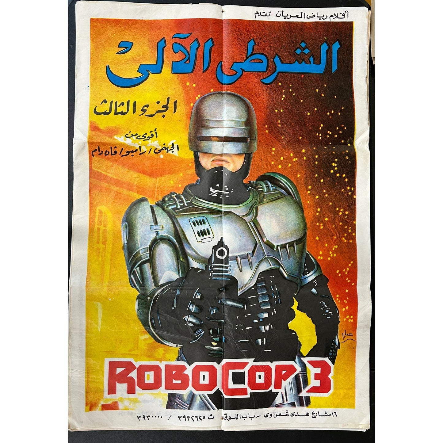 RoboCop 3 (1993) Egyptian Poster 27x39 Original Folded
