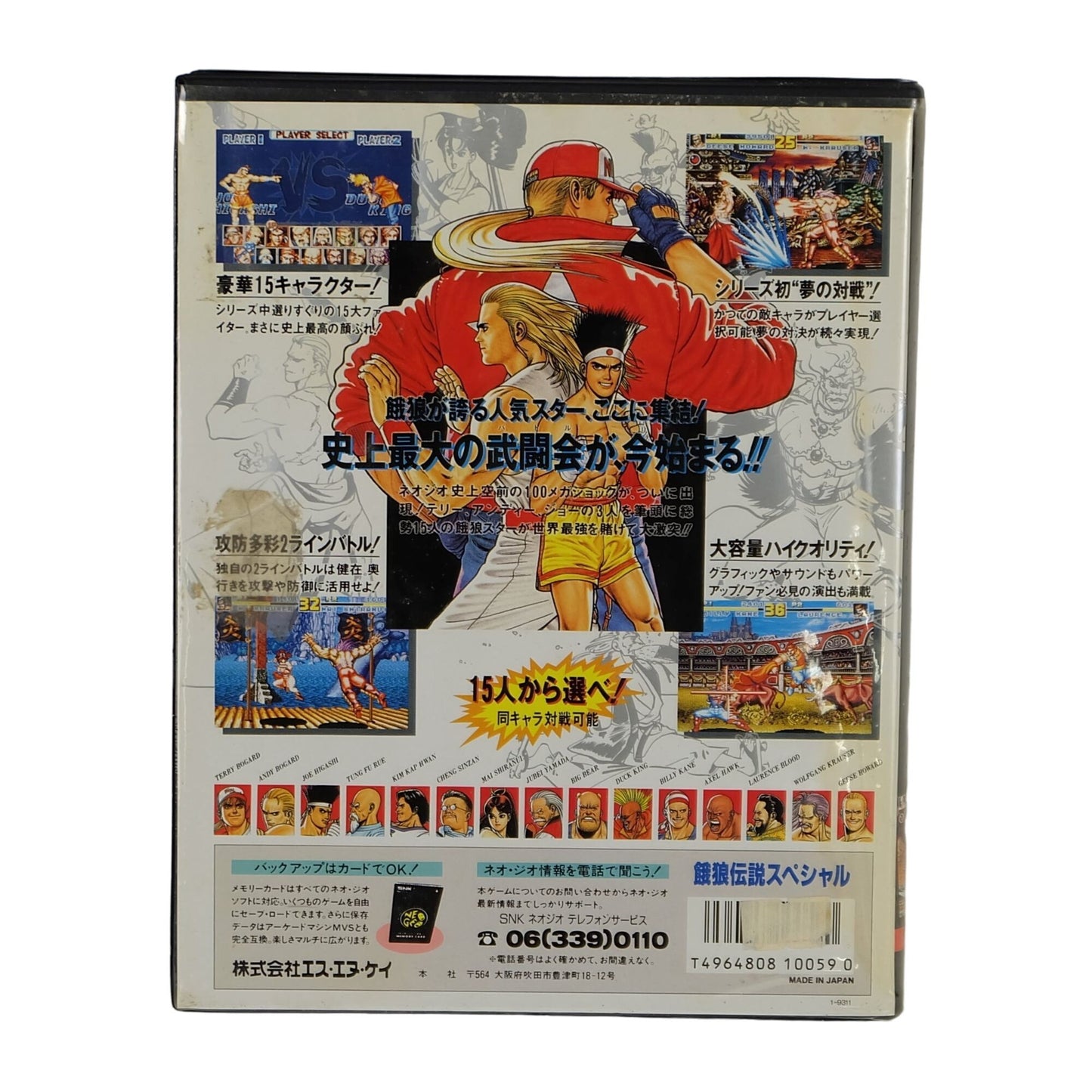 Fatal Fury Special Neo Geo Japan Complete Tested Working