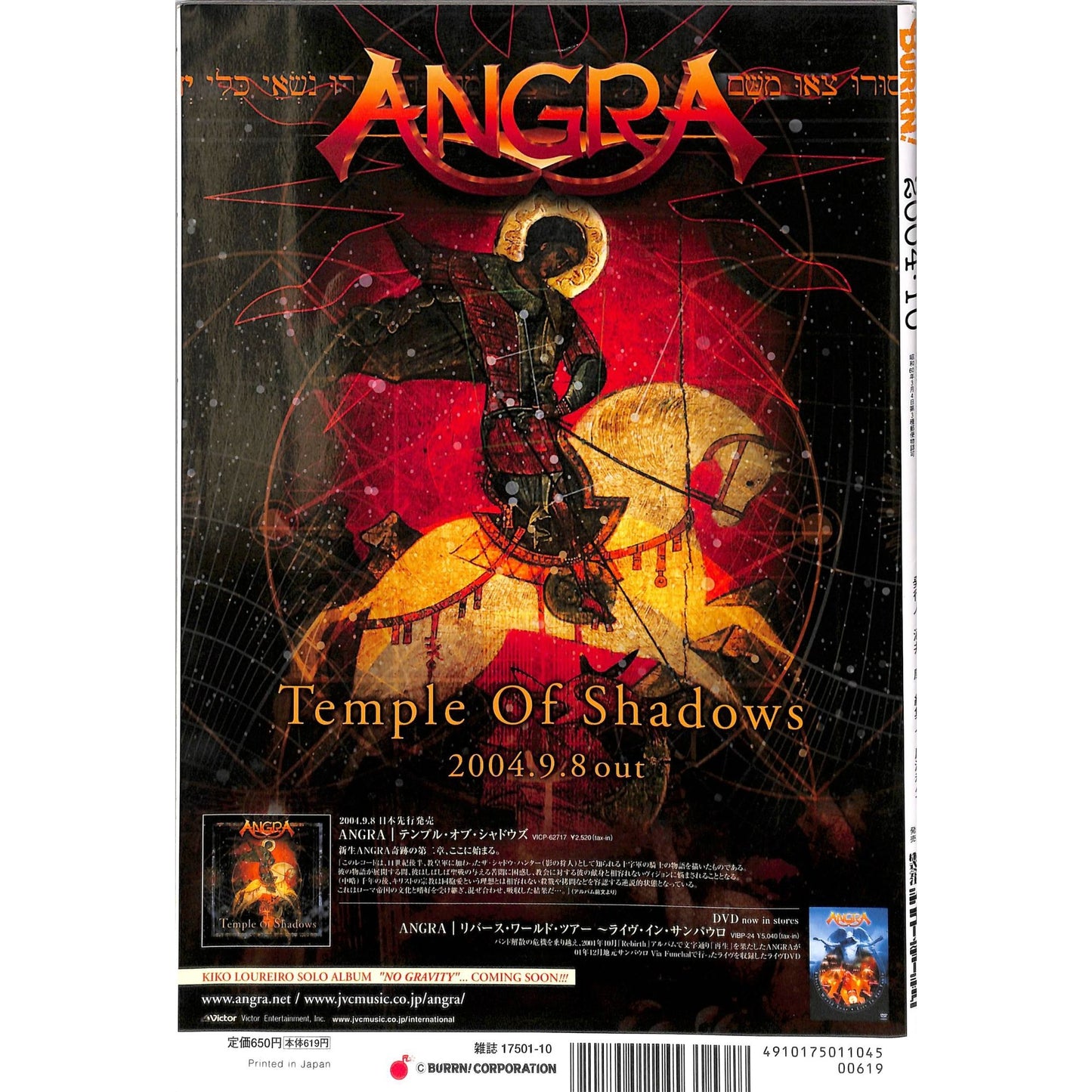 Burrn! Magazine Issue #10 October 2004 Ritchie Blackmore Cover Heavy Metal Japan