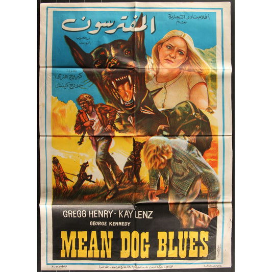 Mean Dog Blues (1978) Original Egyptian Movie Poster 27 1/2x39