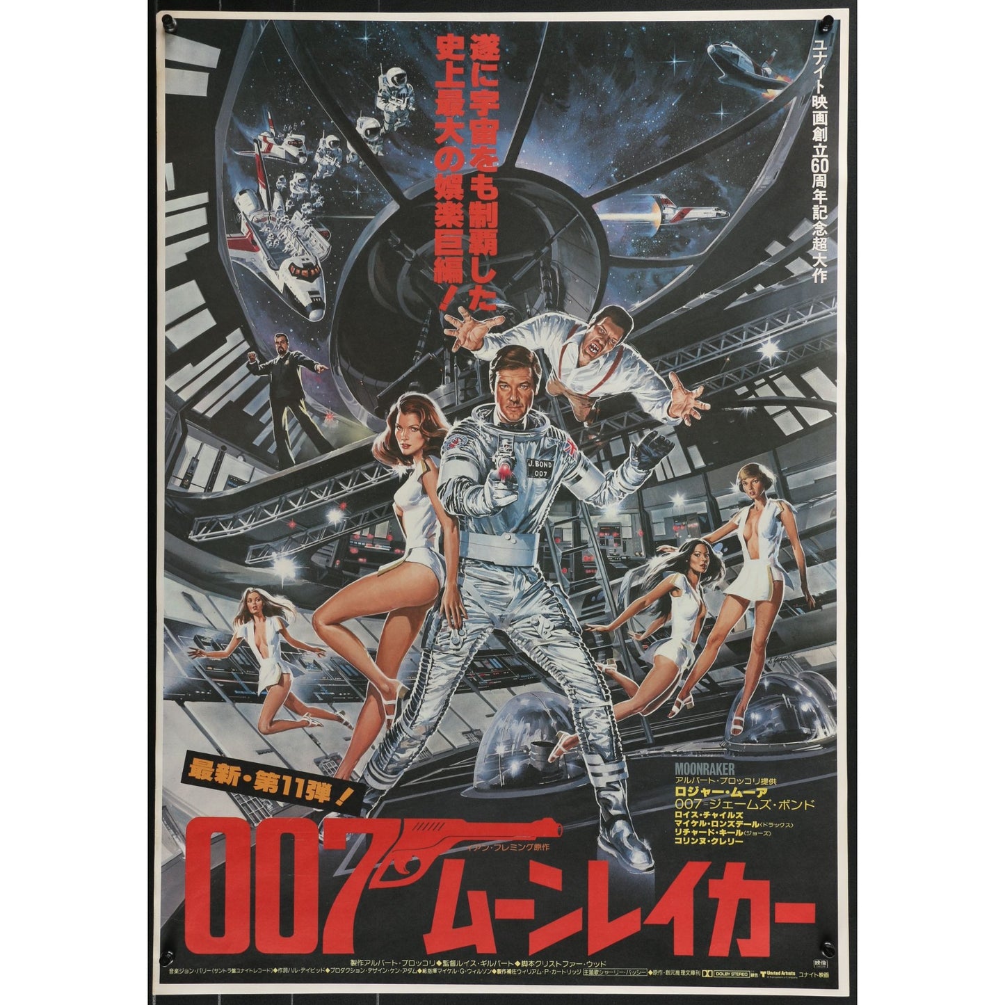 Moonraker (1979) Original Rolled Japanese Movie Poster 29x21