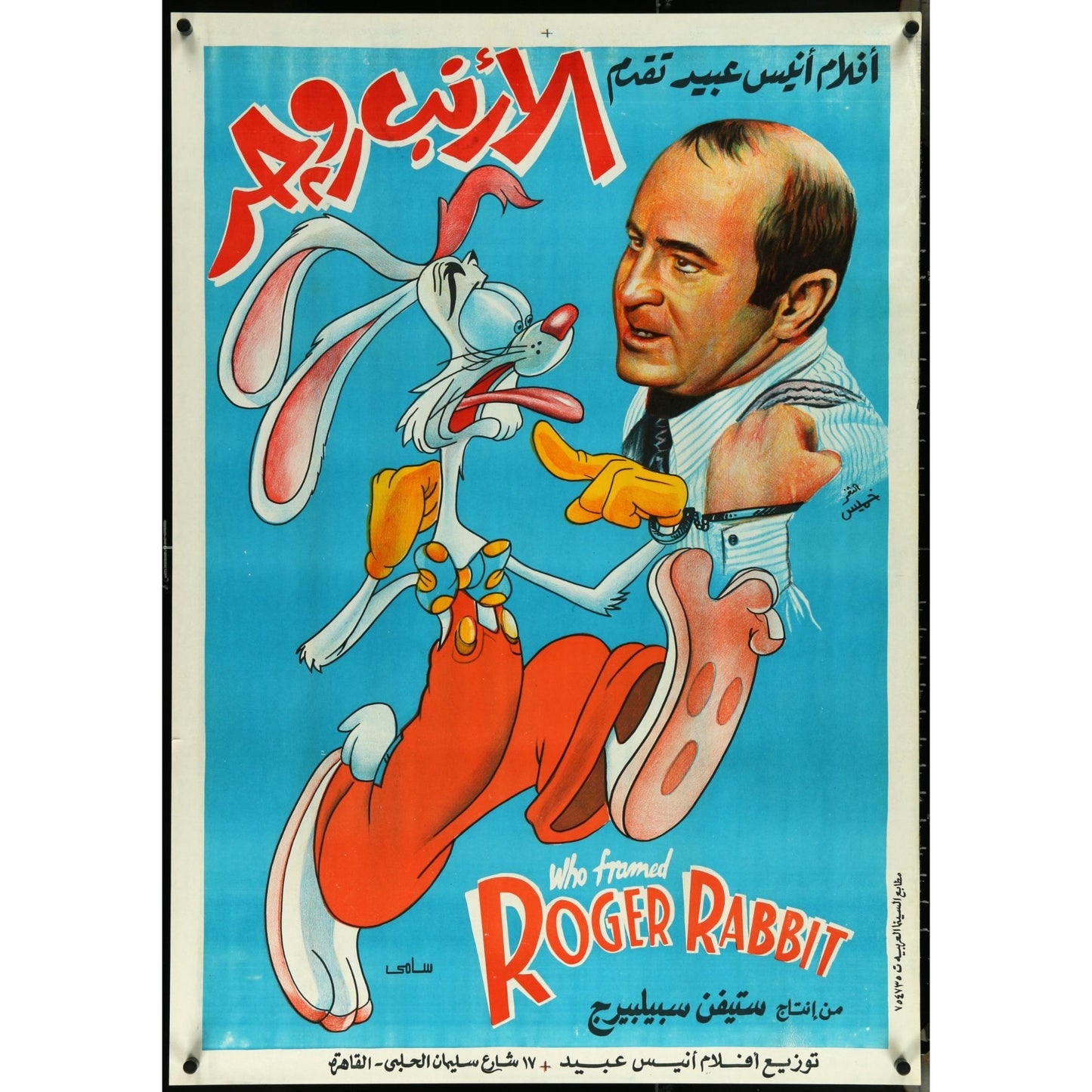 WHO FRAMED ROGER RABBIT 1988 rolled Egyptian Movie Poster 27 1/2" x 39 1/4"