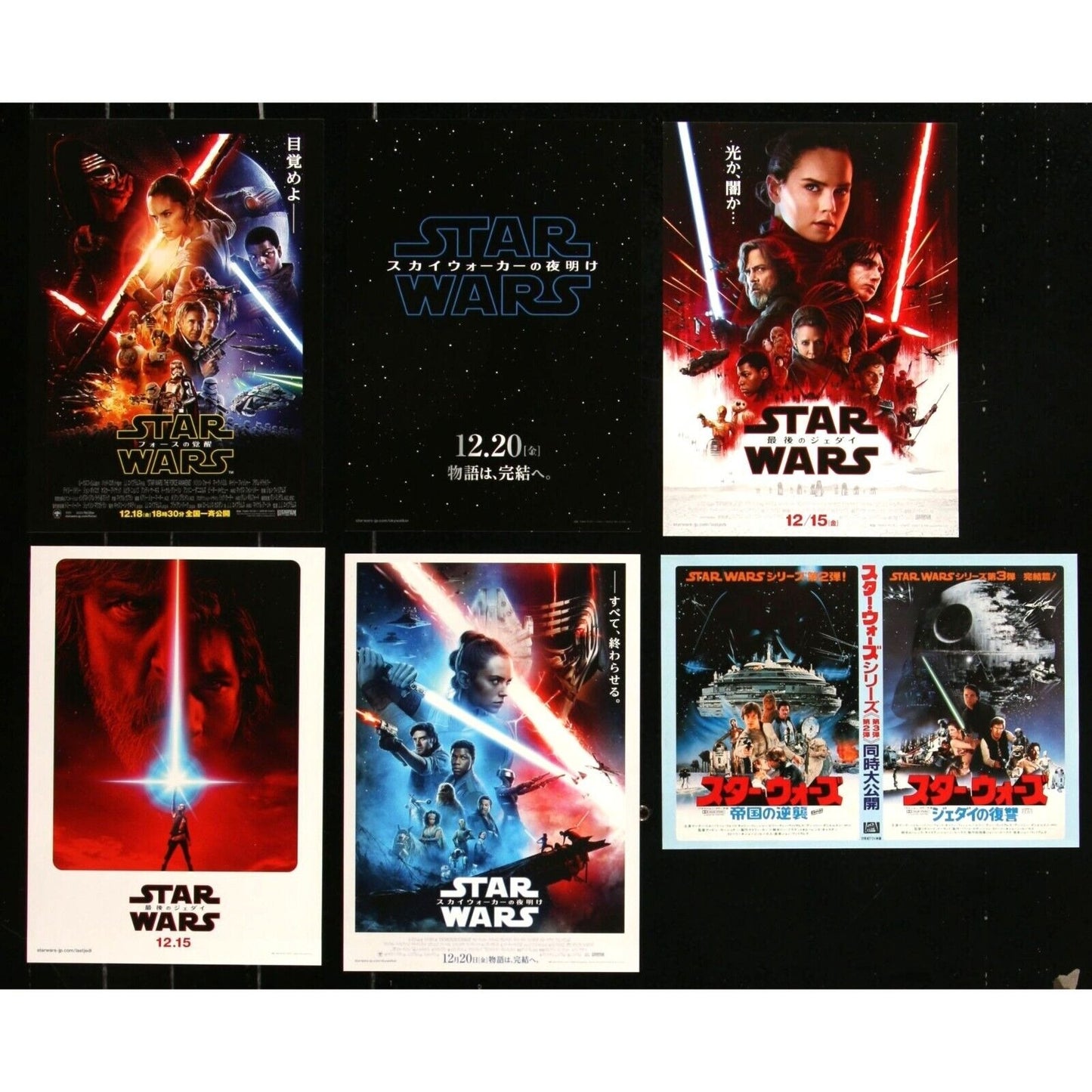 LOT OF 30 STAR WARS JAPANESE CHIRASHI MINI POSTERS 1970s-2010s 7 1/4"x10"