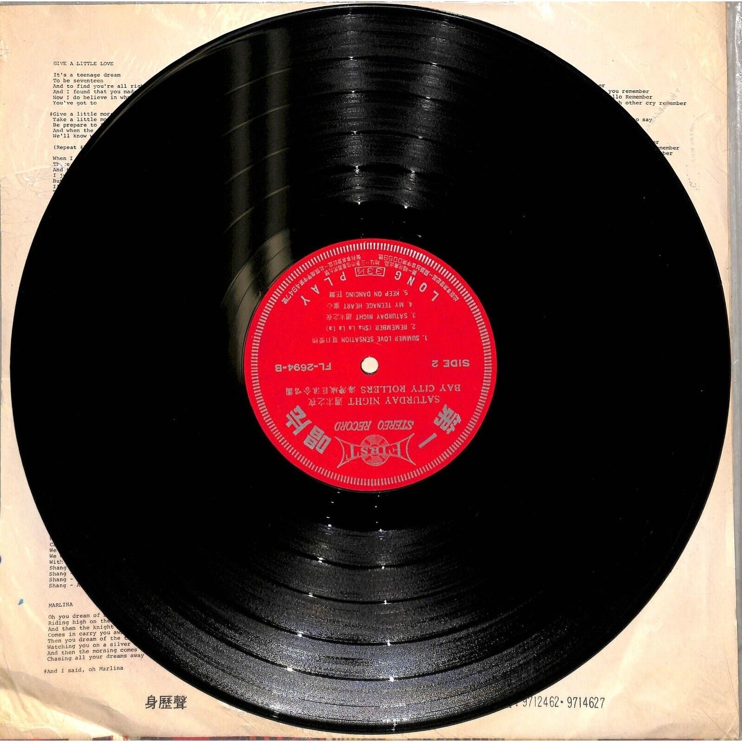 Bay City Rollers Self-Titled (1975) RARE JAPANESE PRESSING FL-2694