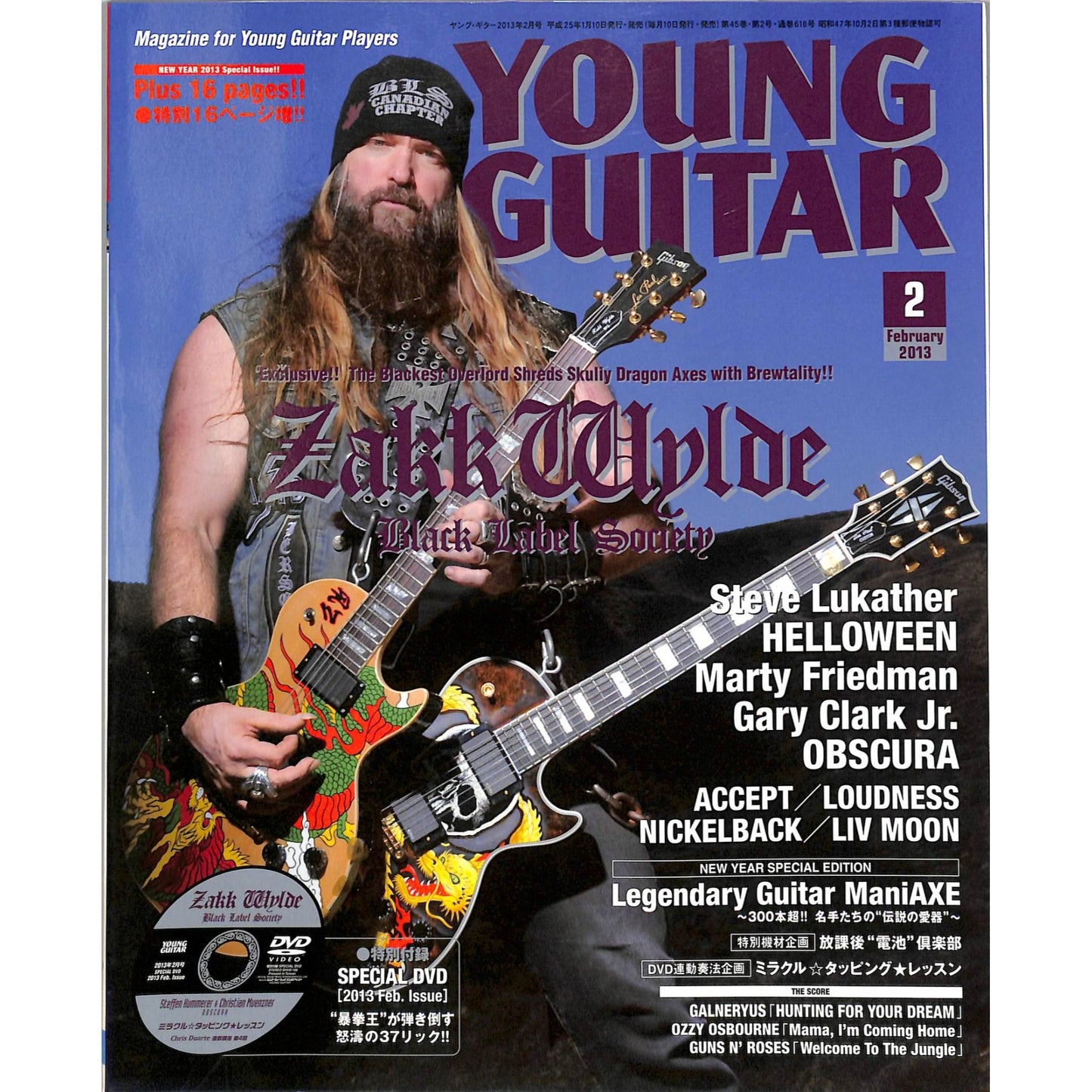 Young Guitar Magazine Issue #2 February 2013 Zakk Wylde Cover Heavy Metal Japan