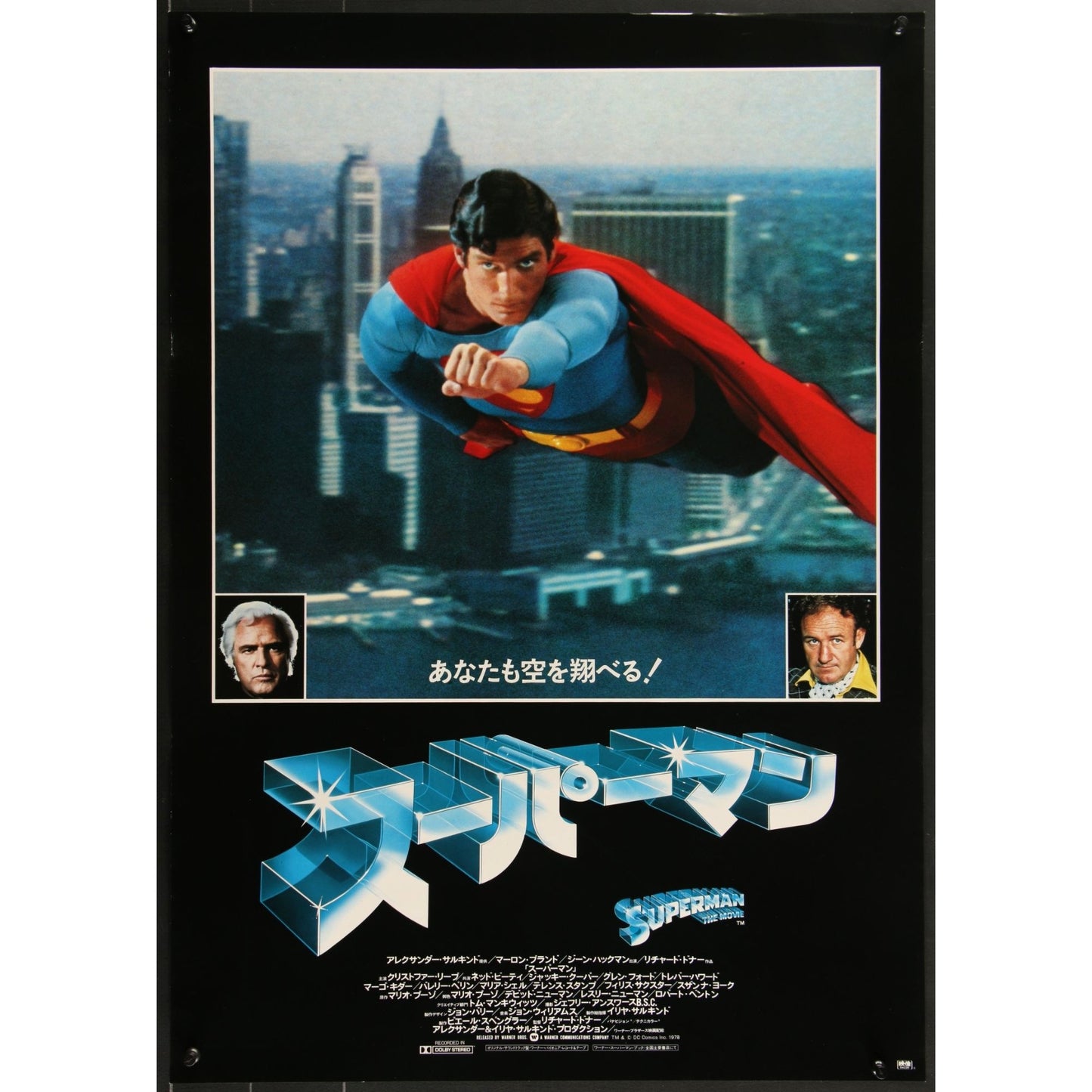 Superman (1979) Japanese Original Movie Poster 20 1/4 x 28 3/4