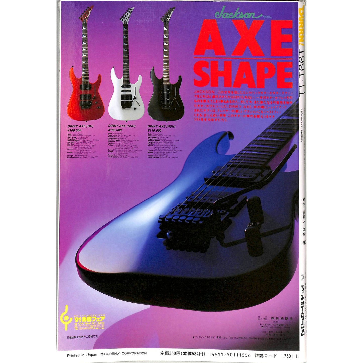 Burrn! Magazine Issue #11 November 1991 Gamma Ray Cover Heavy Metal Japan