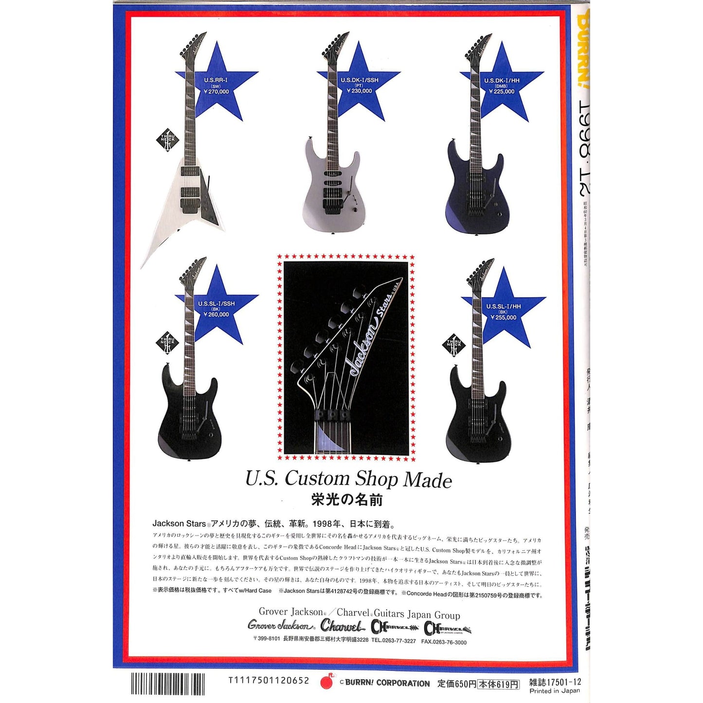 Burrn! Magazine Issue #12 December 1998 Paul Gilbert Cover Heavy Metal Japan