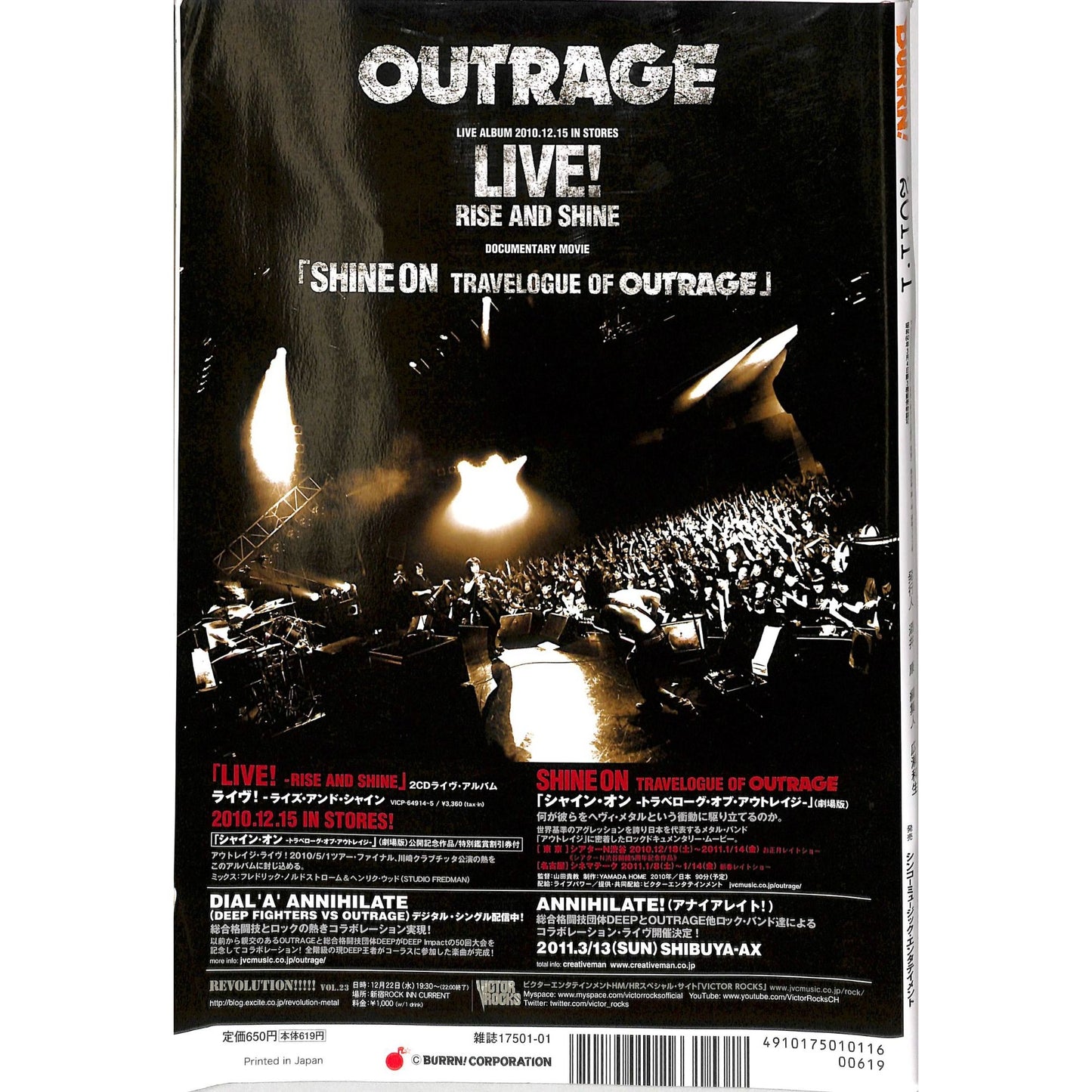 Burrn! Magazine Issue #1 January 2011 Mr. Big Cover Heavy Metal Japan