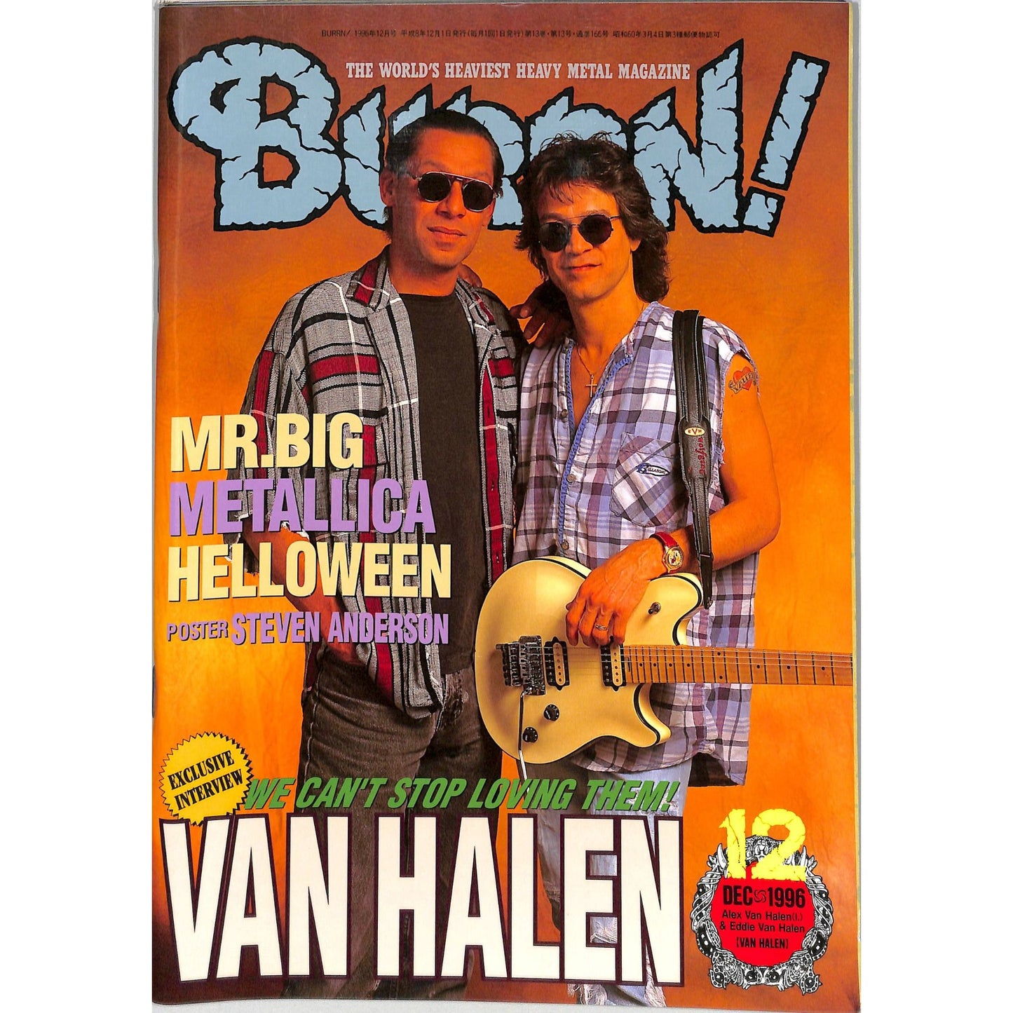 Burrn! Magazine Issue #12 December 1996 Van Halen Cover Heavy Metal Japan