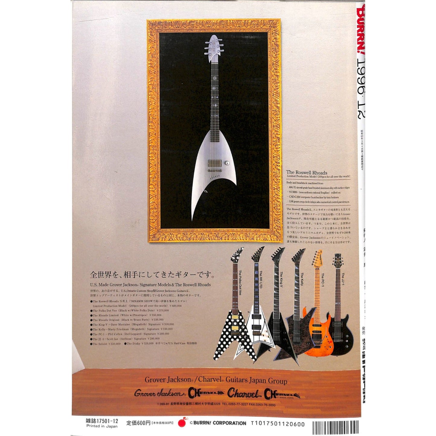 Burrn! Magazine Issue #12 December 1996 Van Halen Cover Heavy Metal Japan