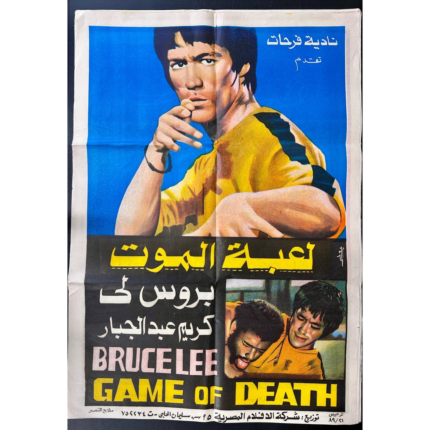 Game of Death (1978) Original Egyptian Folded Poster 27x39