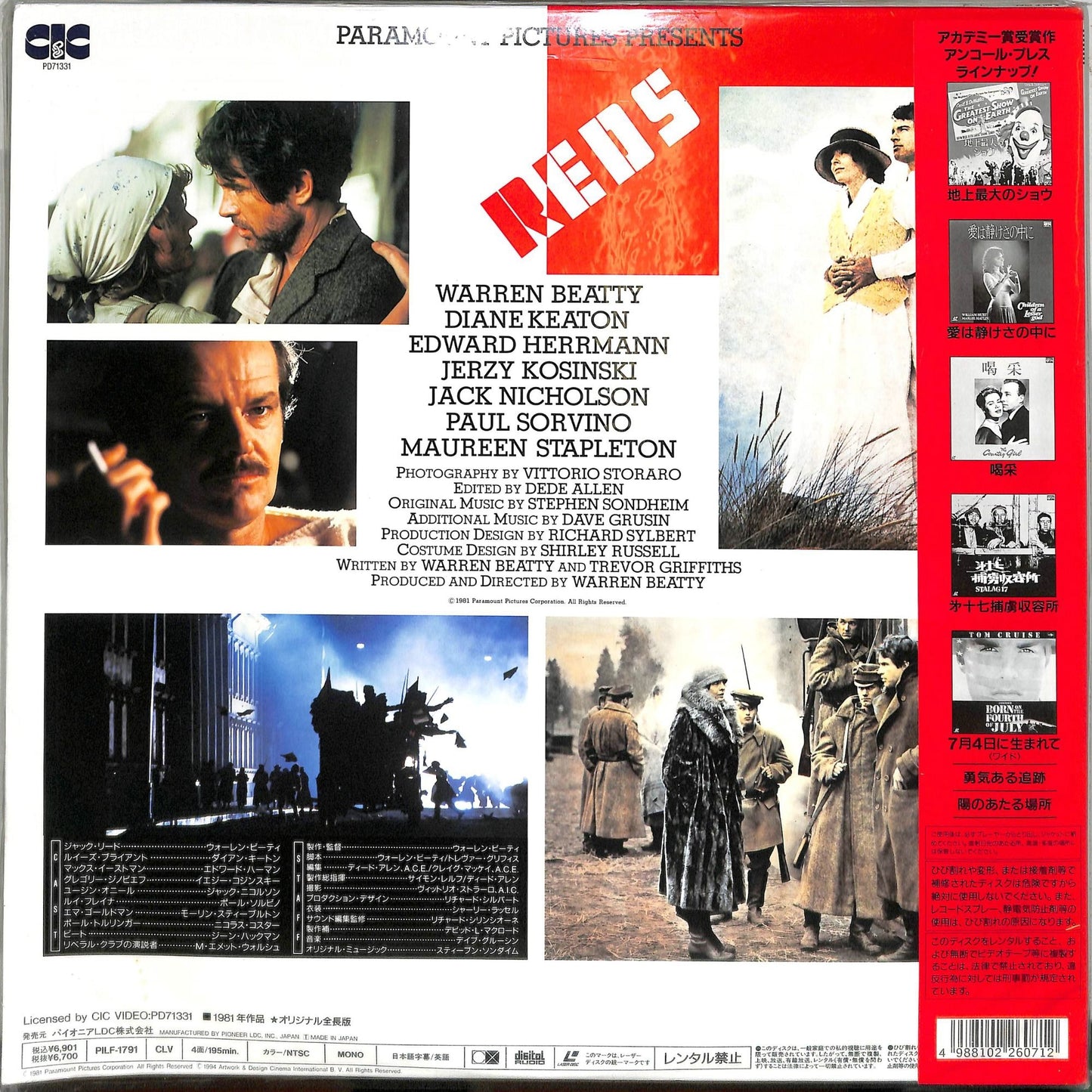 Reds (1981) Sealed Japanese Release Laserdisc