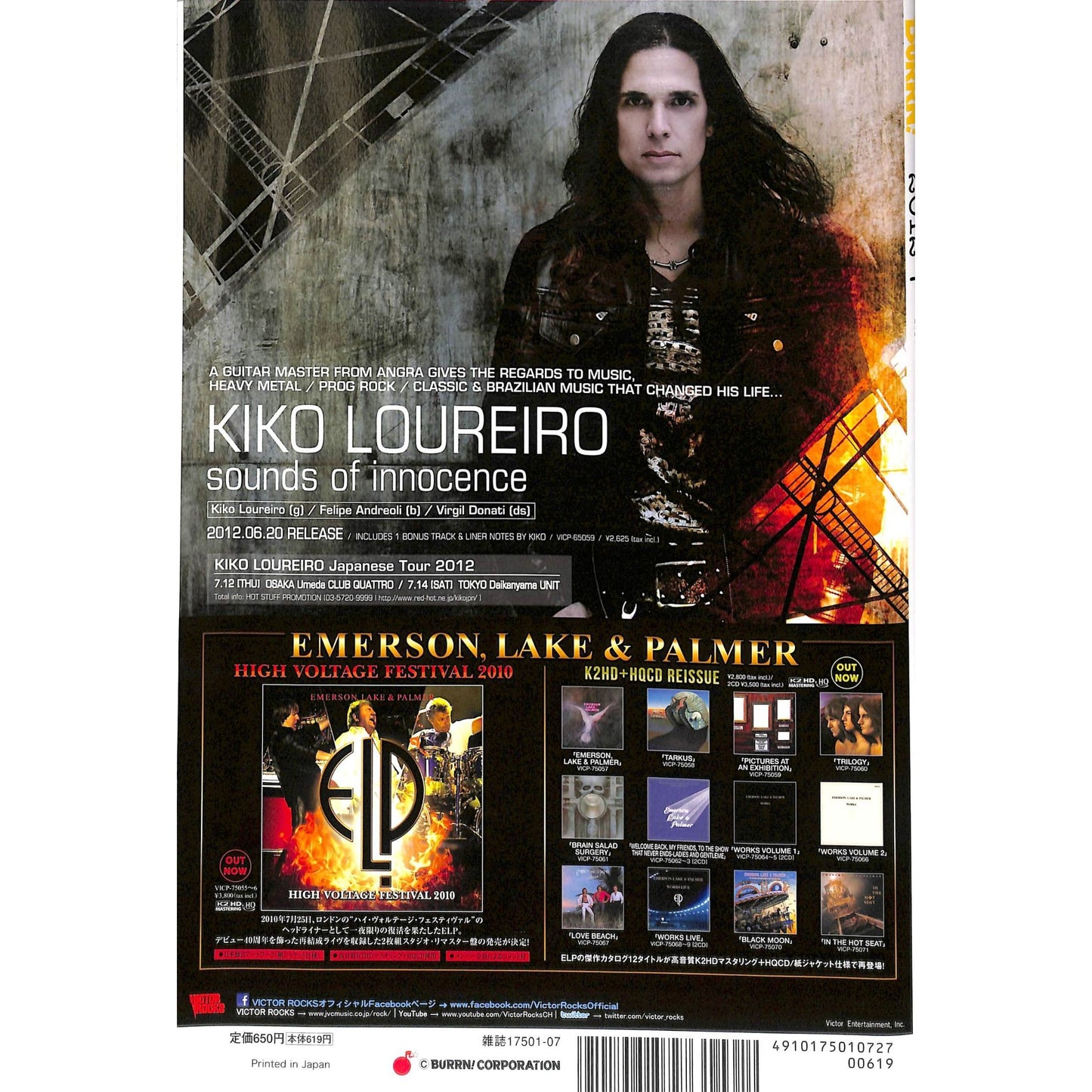 Burrn! Issue #7 July 2012 Alexi Laiho Cover Heavy Metal Japan