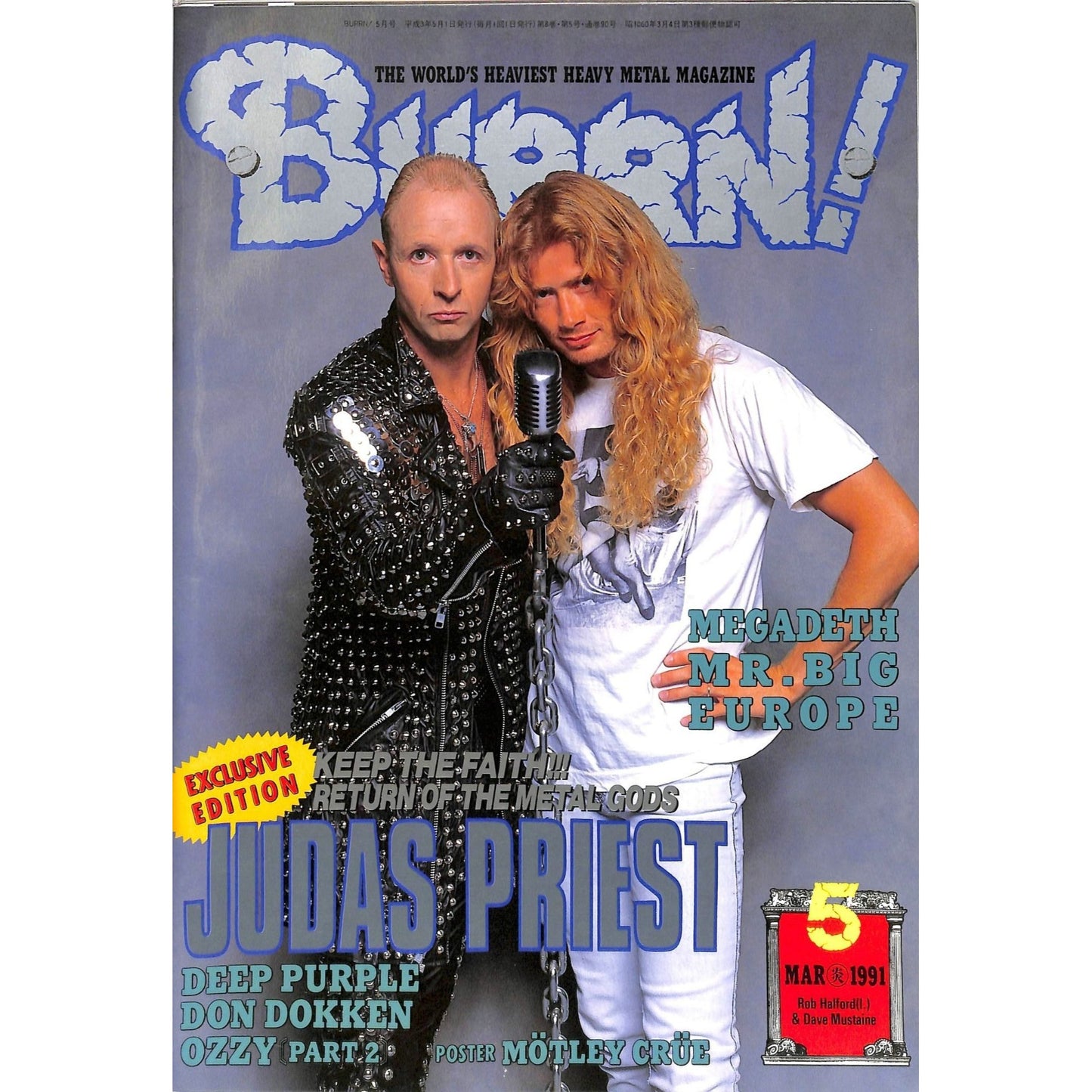 Burrn! Magazine Issue #5 March 1991 Halford/Mustaine Cover Heavy Metal Japan