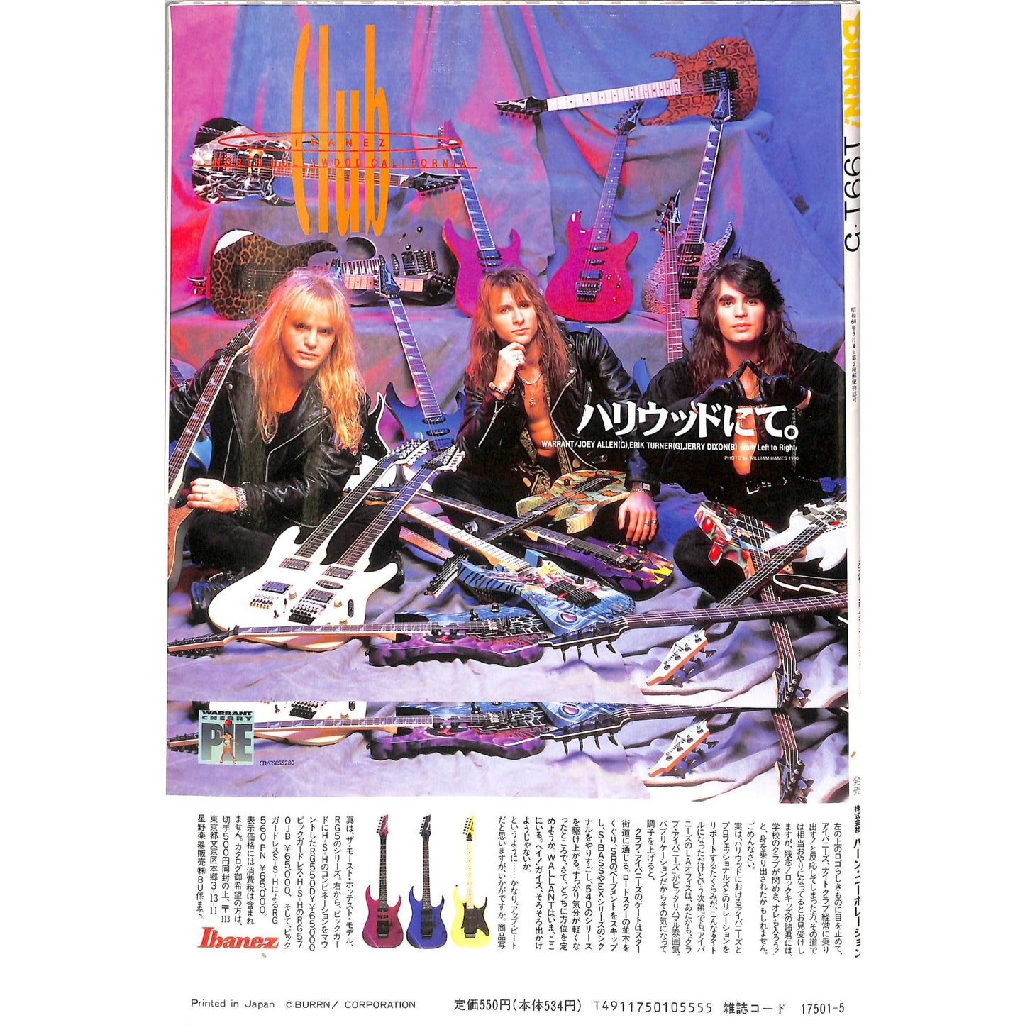 Burrn! Magazine Issue #5 March 1991 Halford/Mustaine Cover Heavy Metal Japan