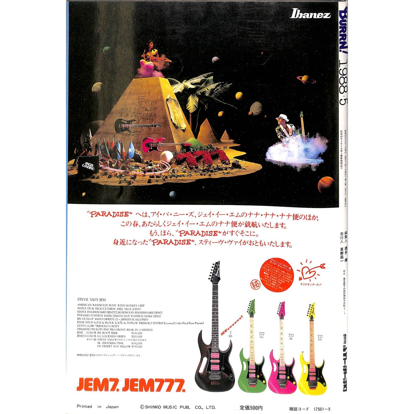 Burrn Magazine Issue #5 May 1988 Whitesnake Cover Heavy Metal Japan