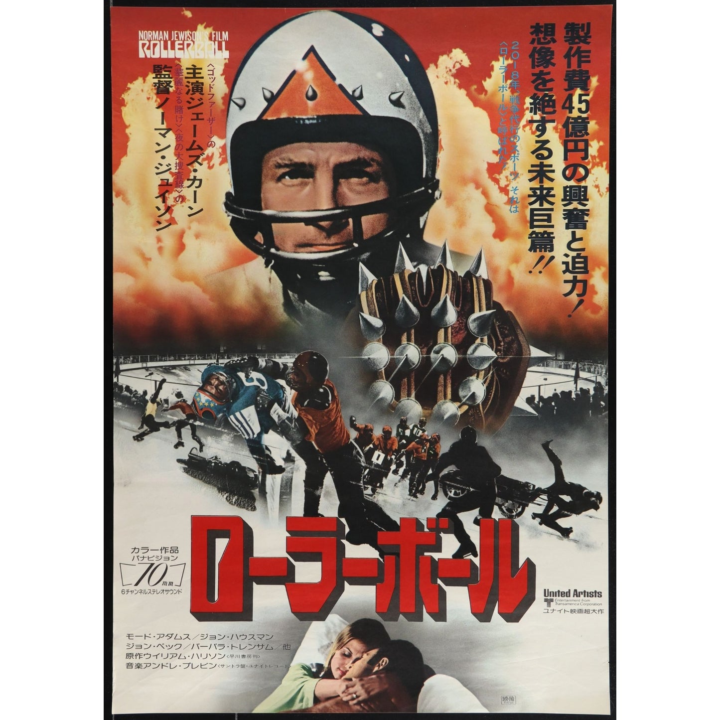 Rollerball (1975) Japanese B2 Original Movie Poster 20.25x28 5/8