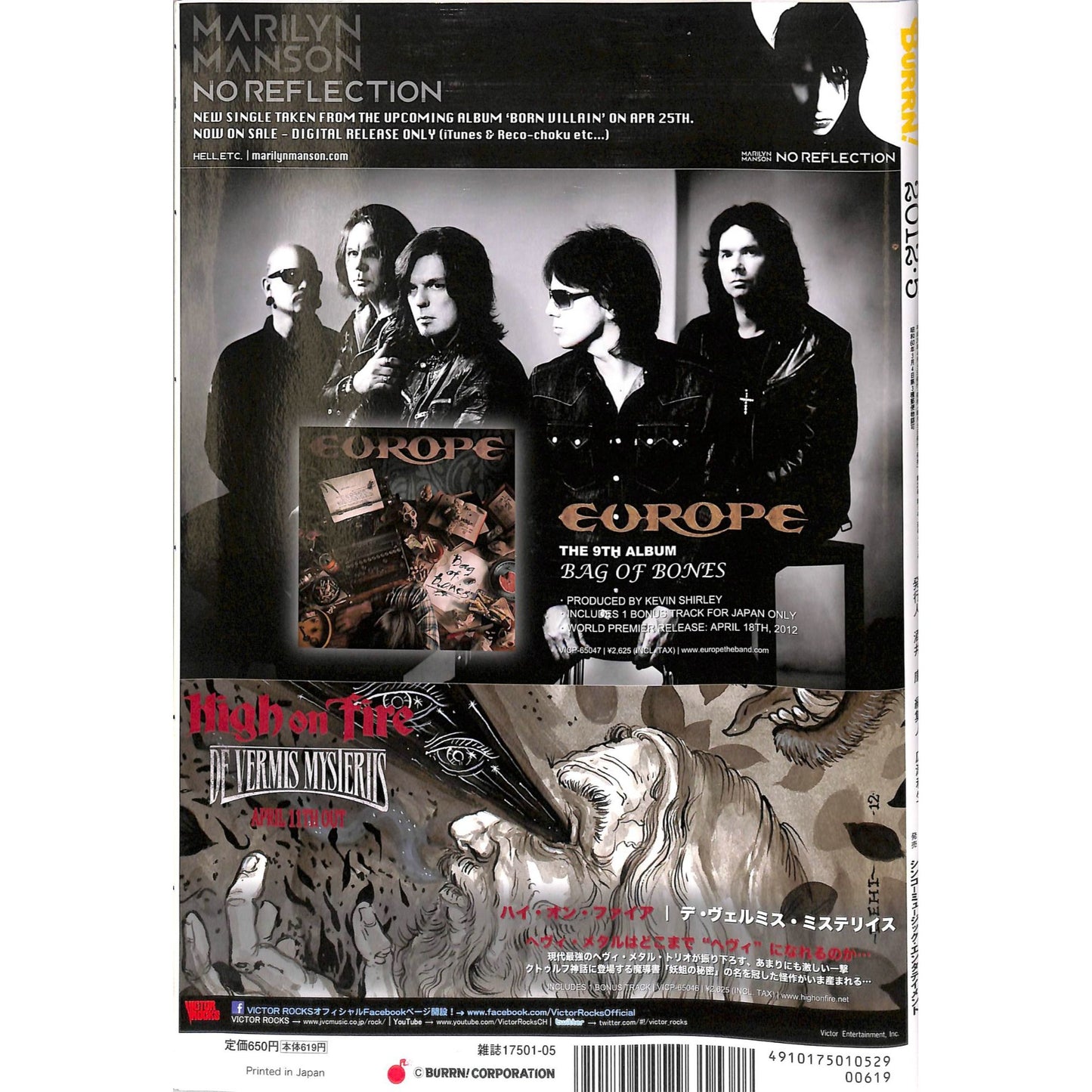 Burrn! Magazine Issue #5 May 2012 Dragonforce Cover Heavy Metal Japan