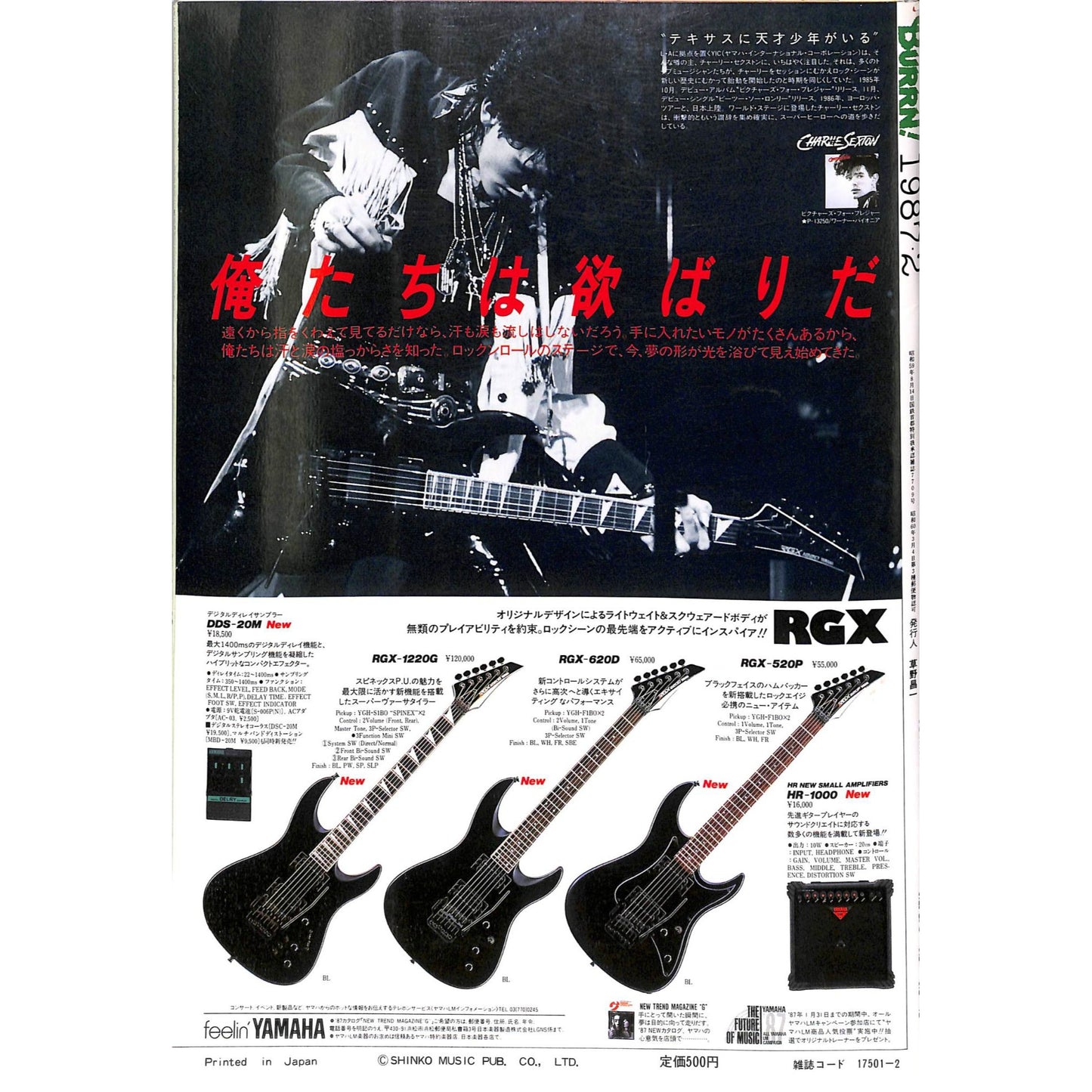 Burrn! Magazine Issue #2 February 1987 Bon Jovi Cover Heavy Metal Japan